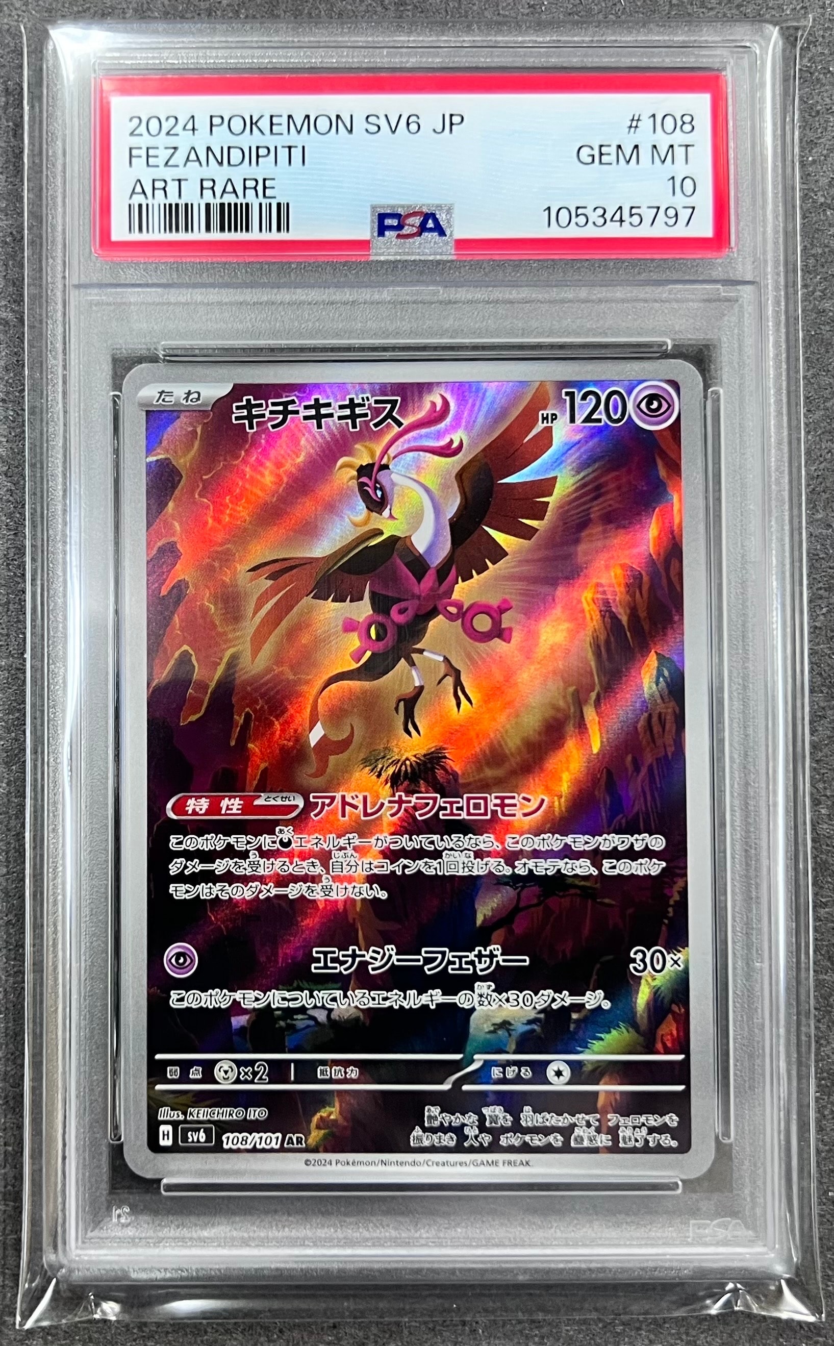 Fezandipiti AR [SV6 108/101](Expansion Pack "Mask of Change")