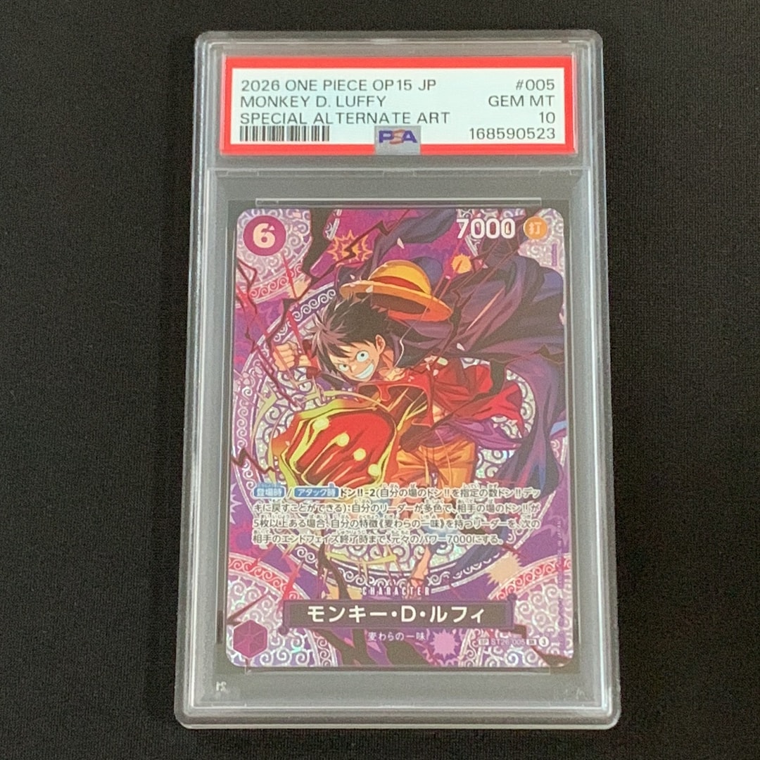 モンキー・D・ルフィ SR-SPC [ST26-005](ブースターパック「神の島の