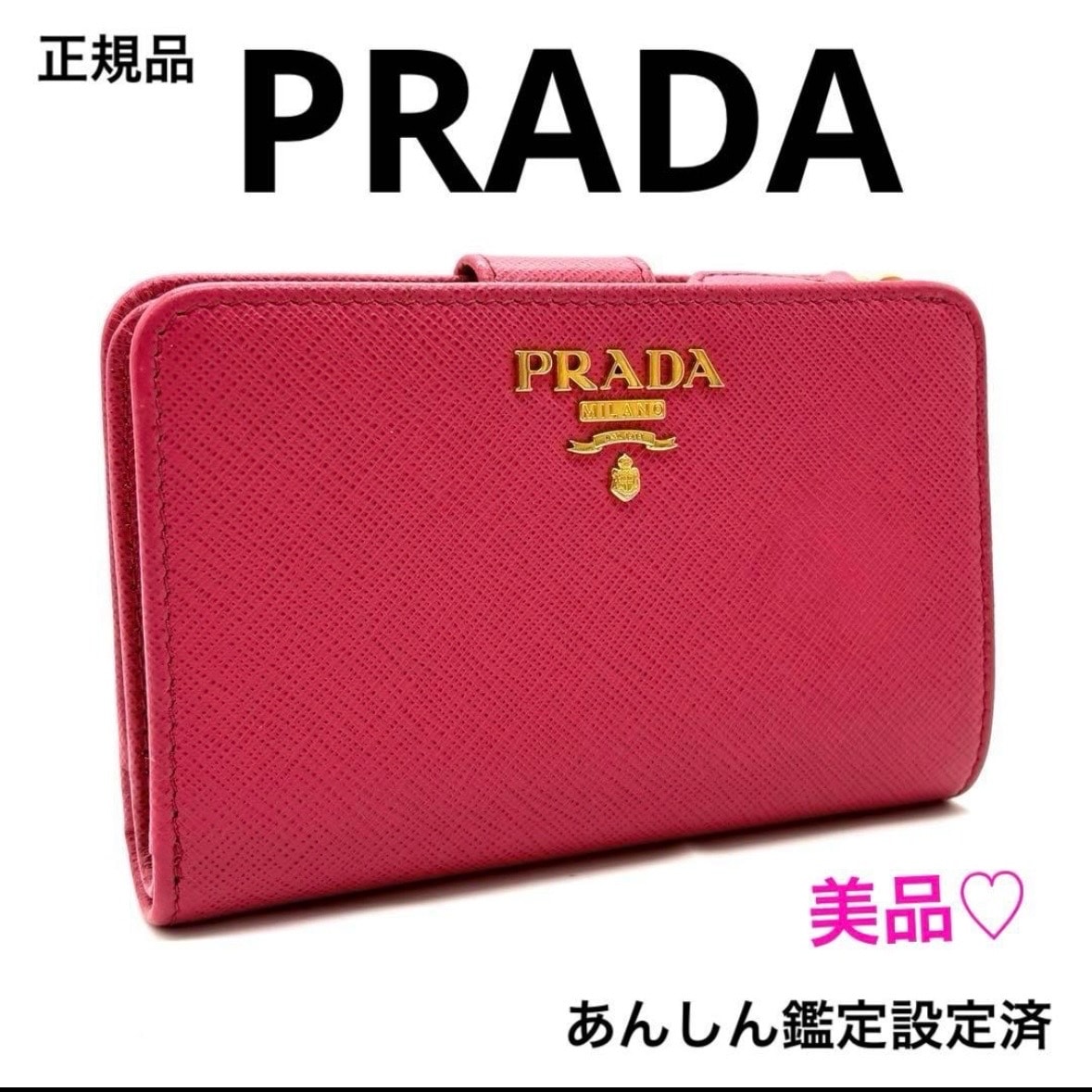 PRADA プラダ 1ML018 サフィアーノ レザー 二つ折財布 ピンク ゴールドロゴ 美品 コンパクト ウォレット ブランド