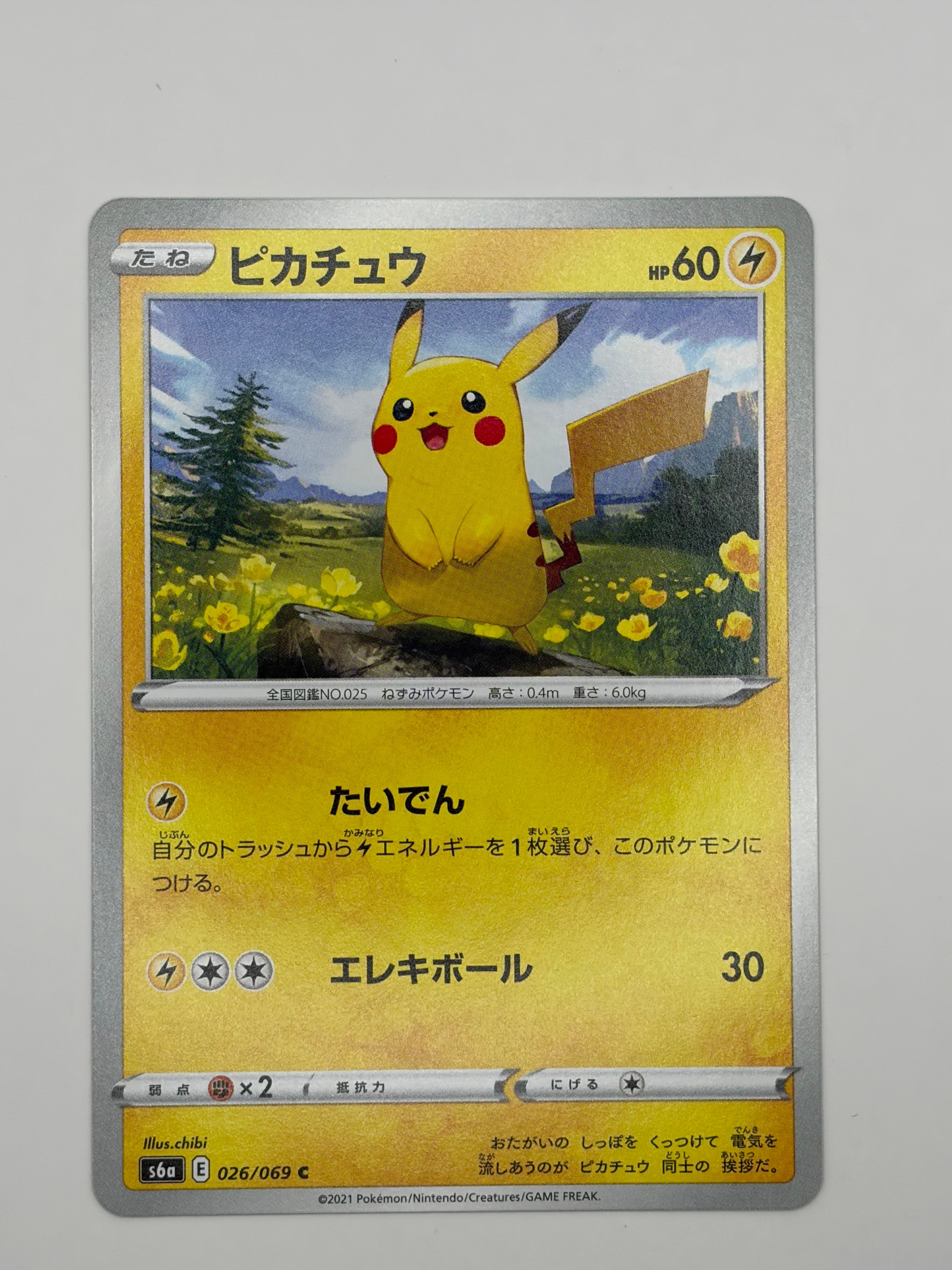 PSA10】ピカチュウ C[s6a 026/069](強化拡張パック「イーブイ