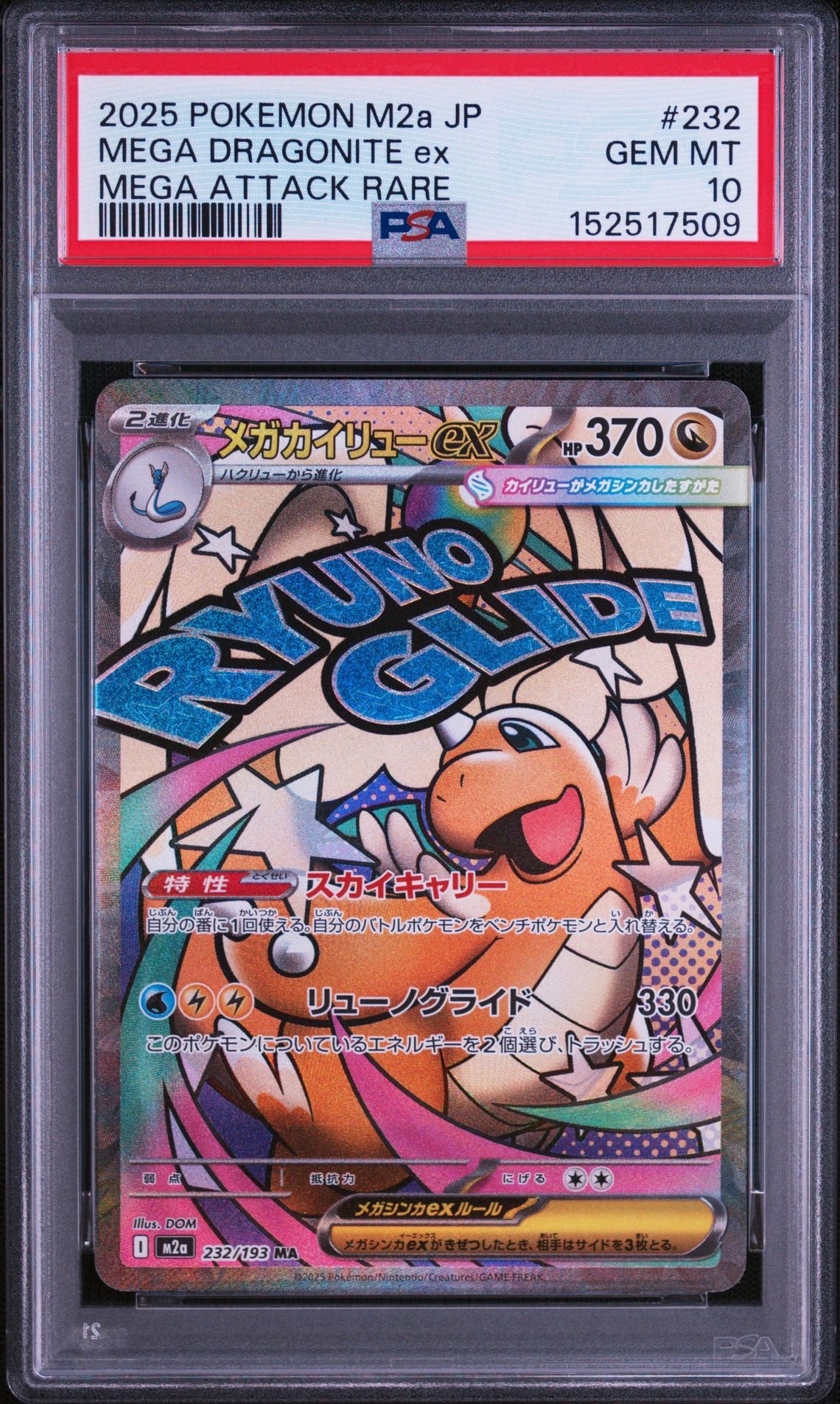 PSA10】ユキメノコ U :1ED [CP3 009/032](コンセプトパック「ポケ