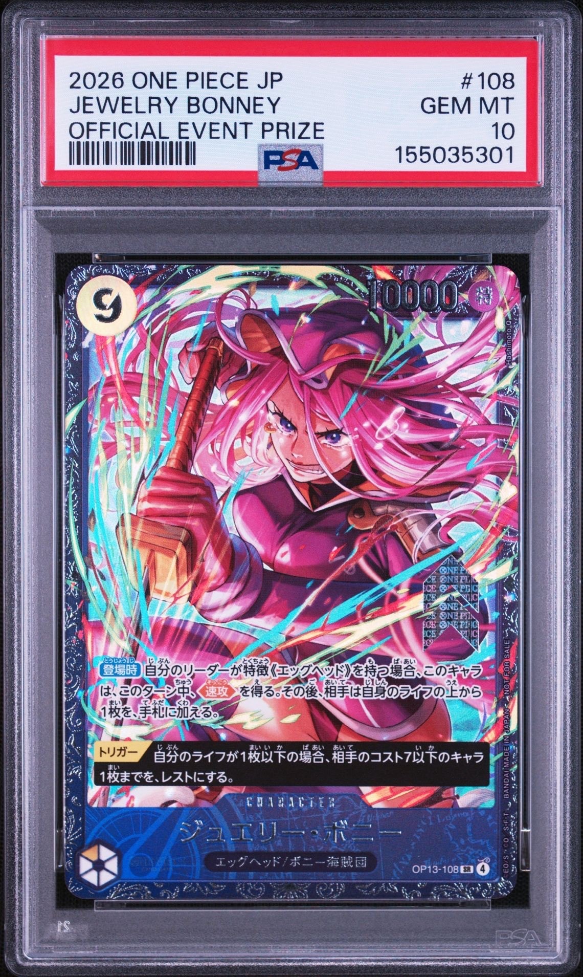 ジュエリー・ボニー SR [OP13-108](プロモーションカード「フラッグシップバトル2026 1月 ベスト8記念品」)