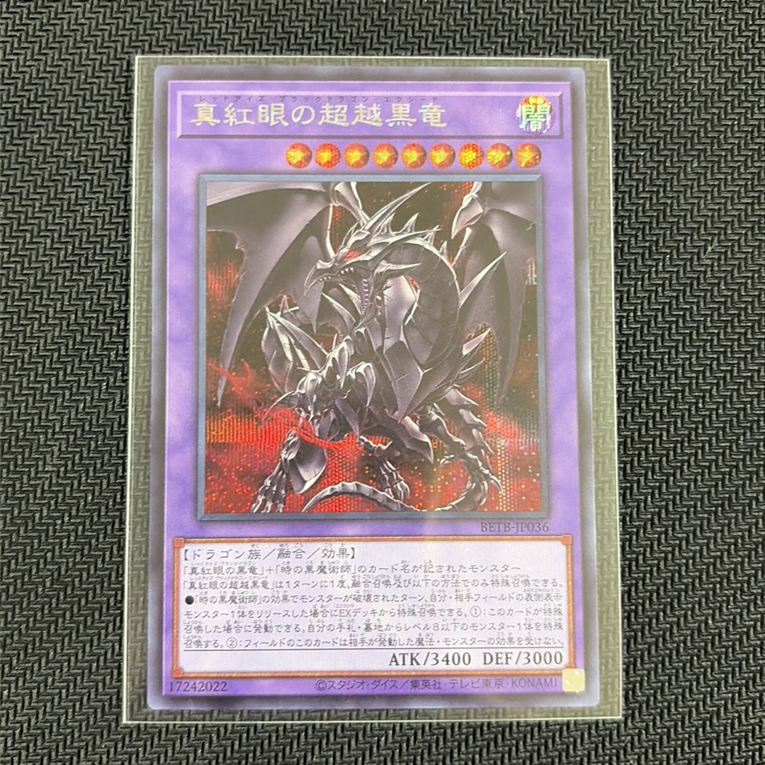 PSA10】黒魔導のカーテン (ブラックマジシャンガール) PSE :オーバー