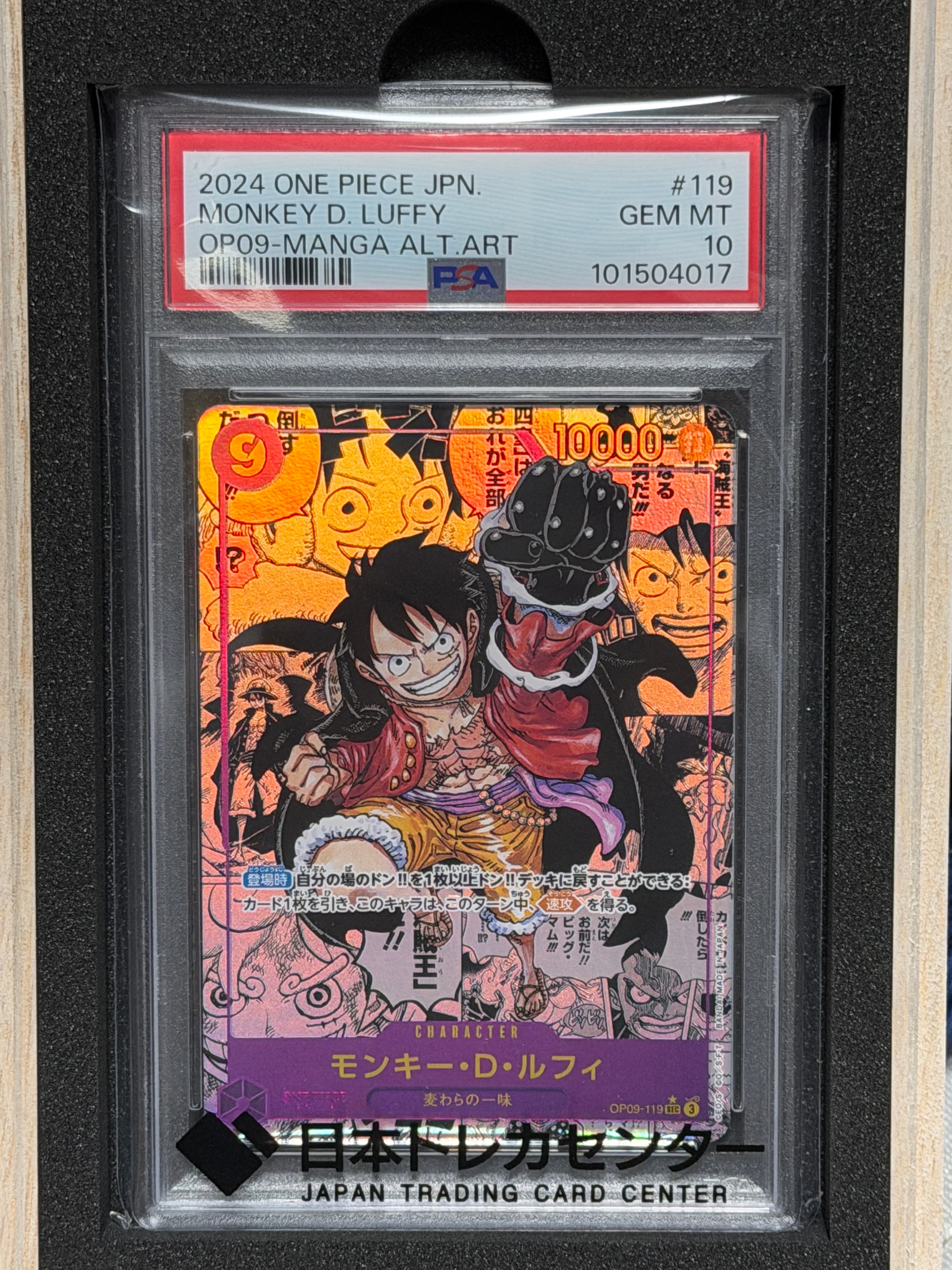 PSA10】モンキー・D・ルフィ SEC [OP09-119](プロモーションカード