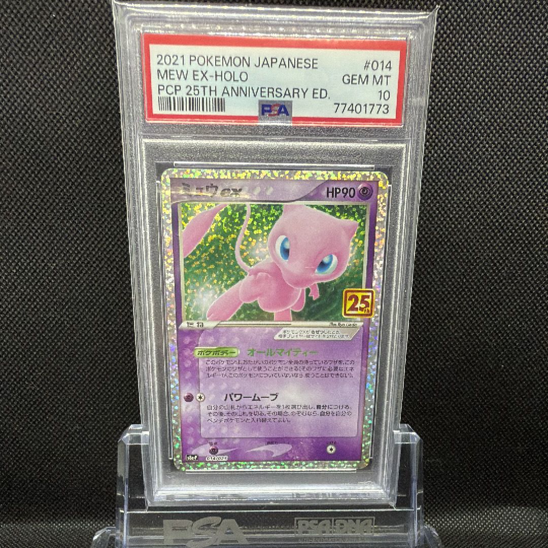 ミュウex: プロモ[S8a-P 014/025](プロモカードパック 25th ANNIVERSARY edition)