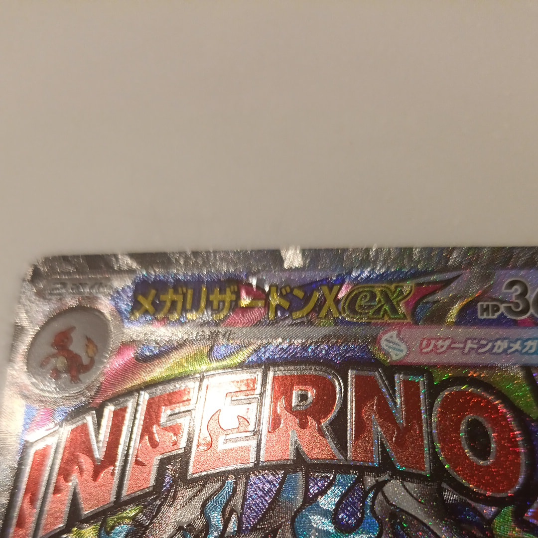 メガリザードンXex MA :中国語箔押しエラー [M2a 223/193](ハイクラスパック「MEGAドリームex」)