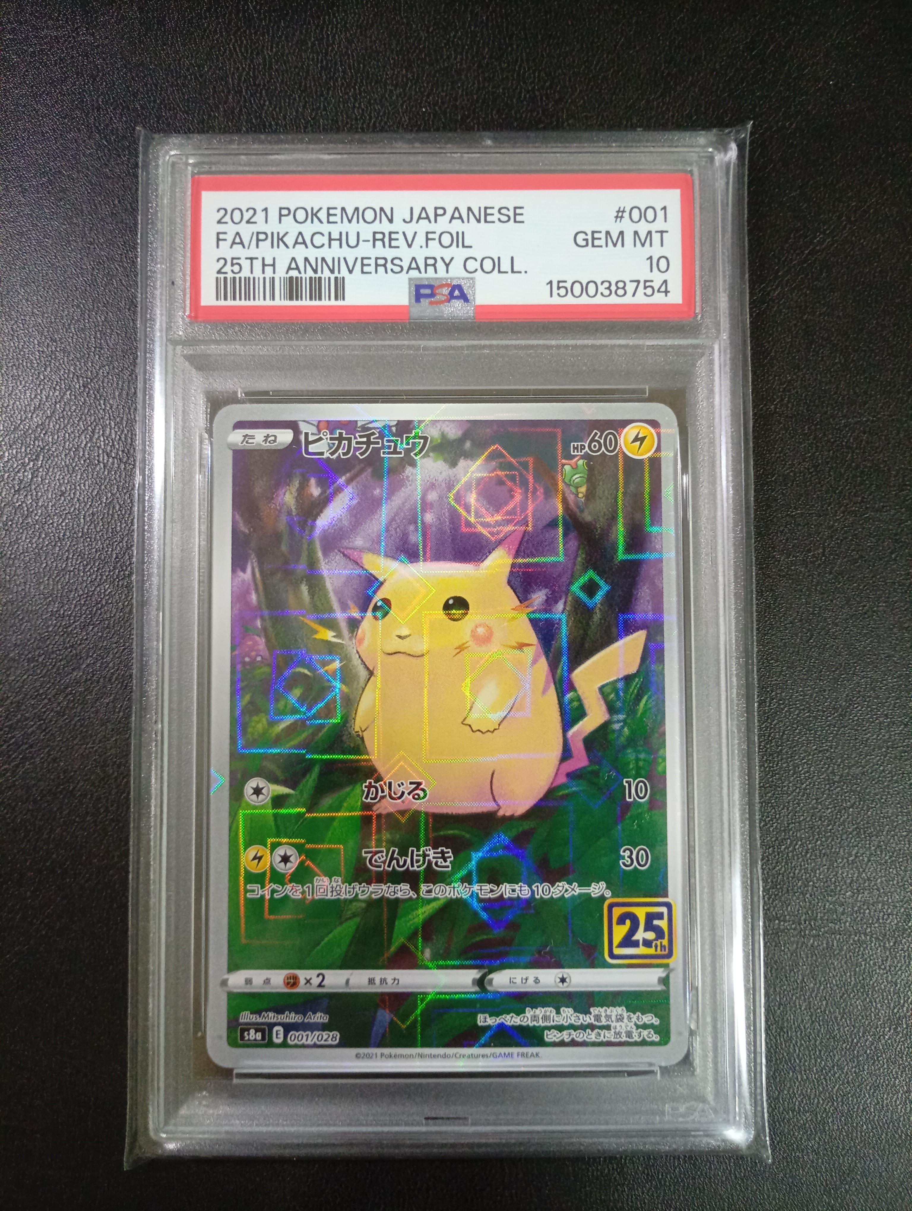 マオ&スイレン SR[SM12 107/095](拡張パック「オルタージェネシス」)の