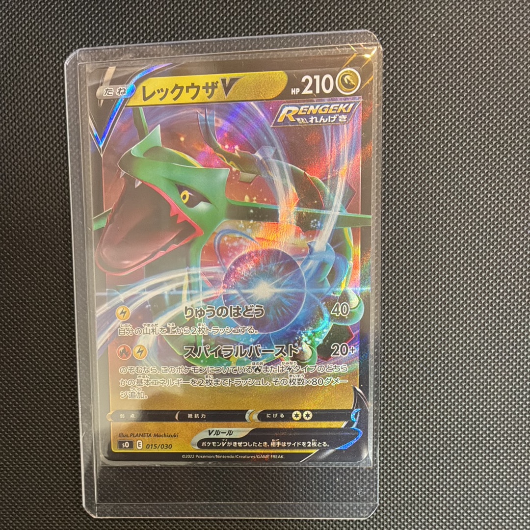 PSA10】ラティアス AR[s12a 195/172](ハイクラスパック「VSTAR