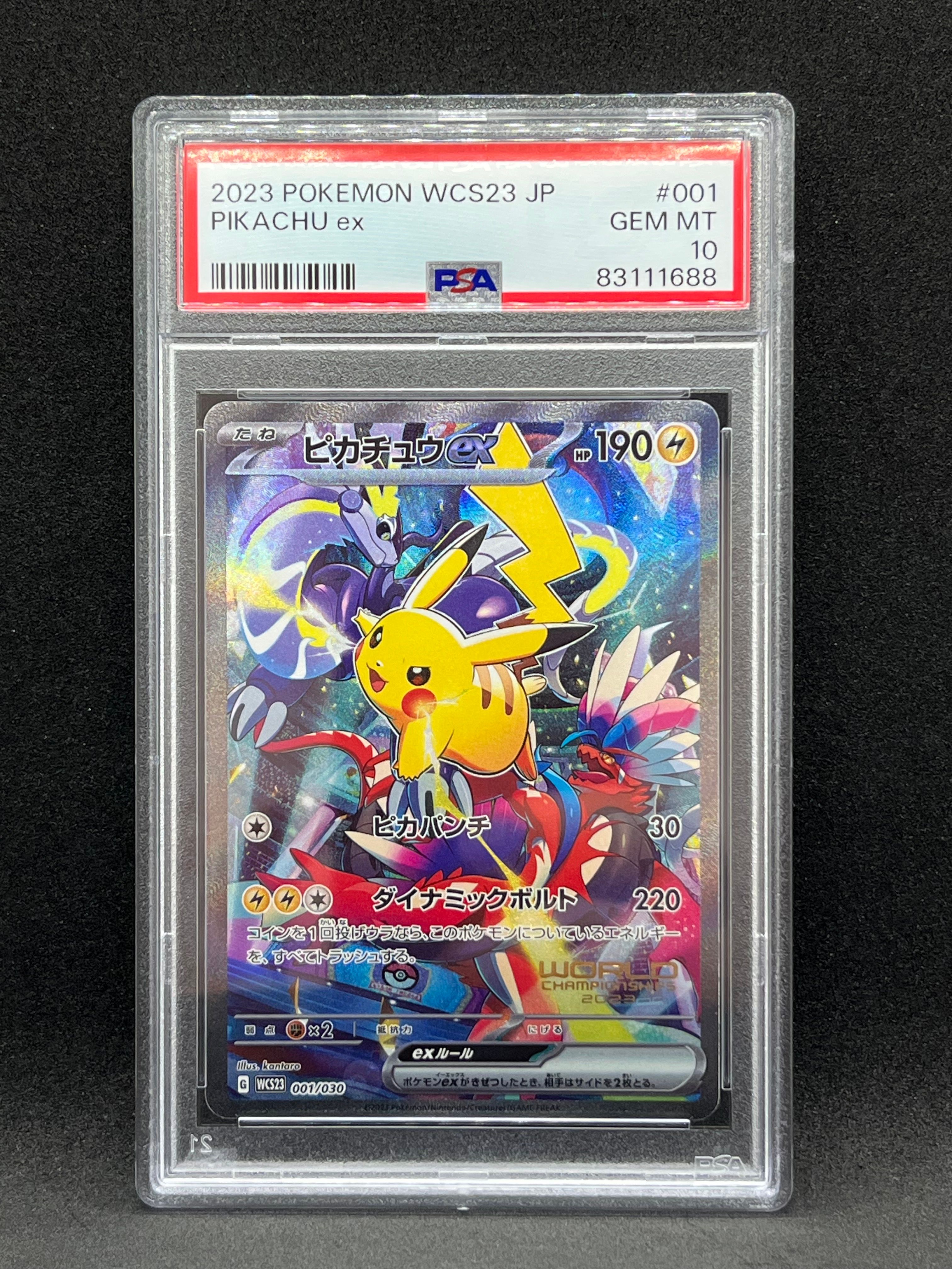 ピカチュウex [WCS23 001/030](ポケモンワールドチャンピオンシップス2023横浜 記念デッキ「ピカチュウ」)