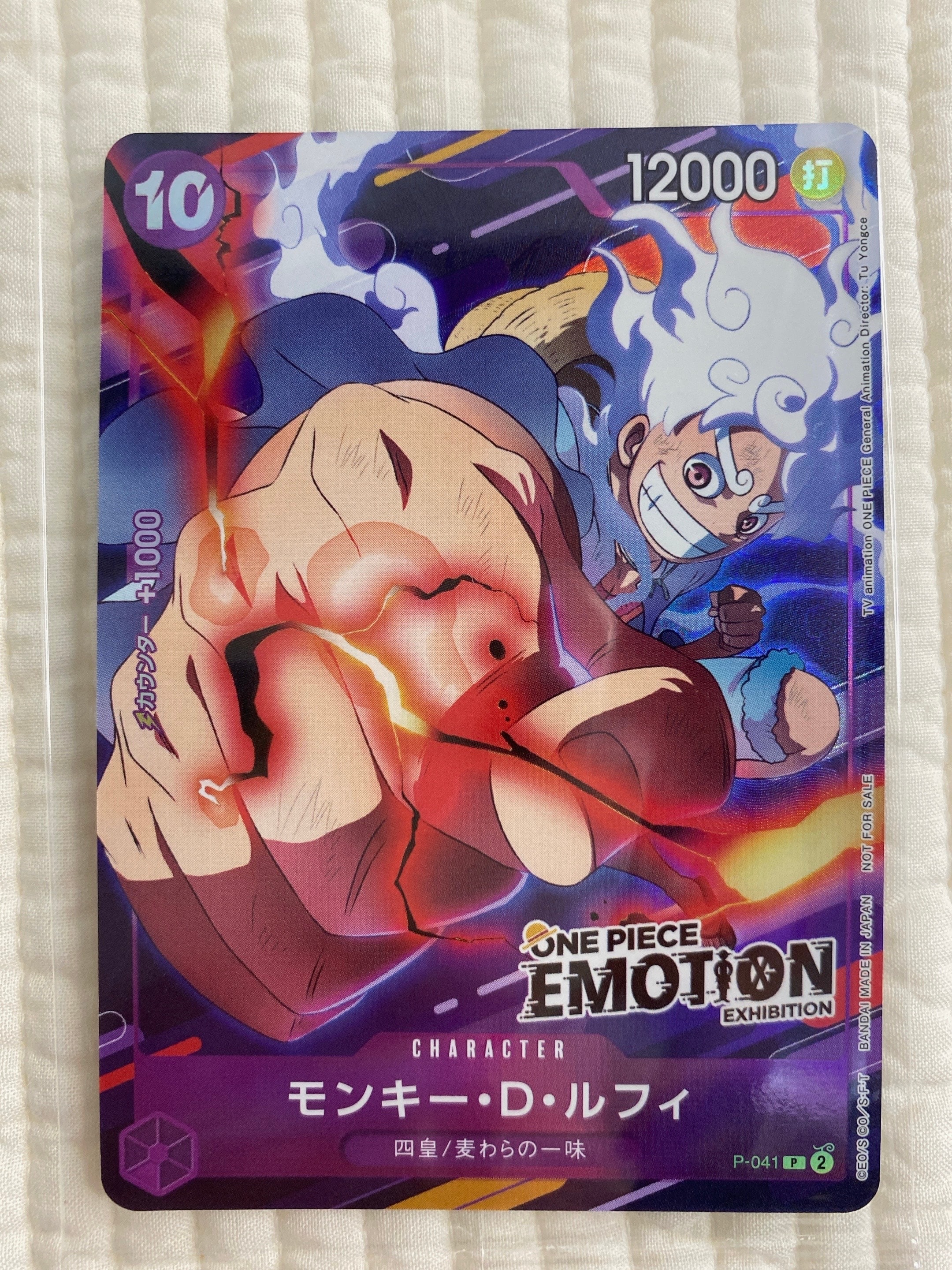 モンキー・D・ルフィ P [P-041](プロモーションカード「ONE PIECE EMOTION」)