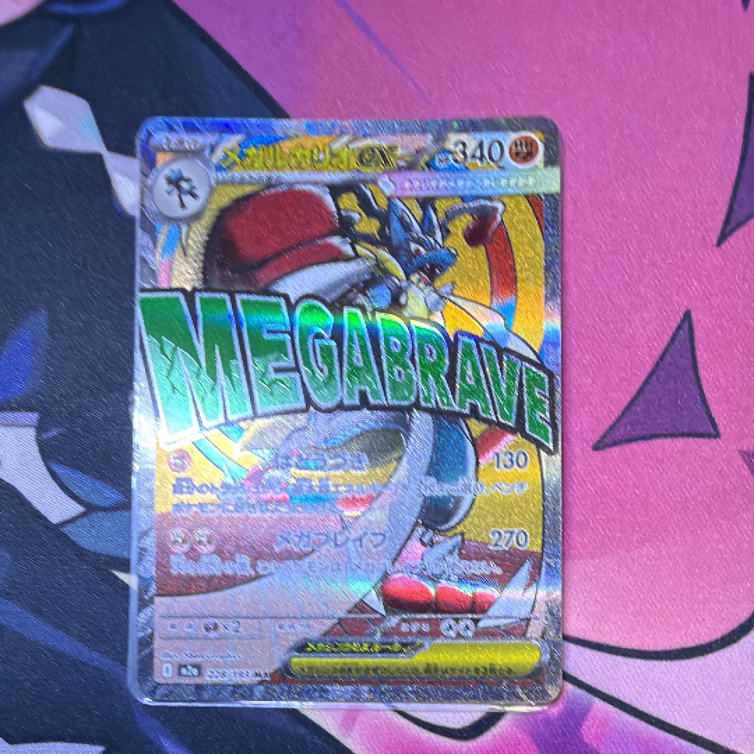 メガルカリオex MA [M2a 228/193](ハイクラスパック「MEGAドリームex」)