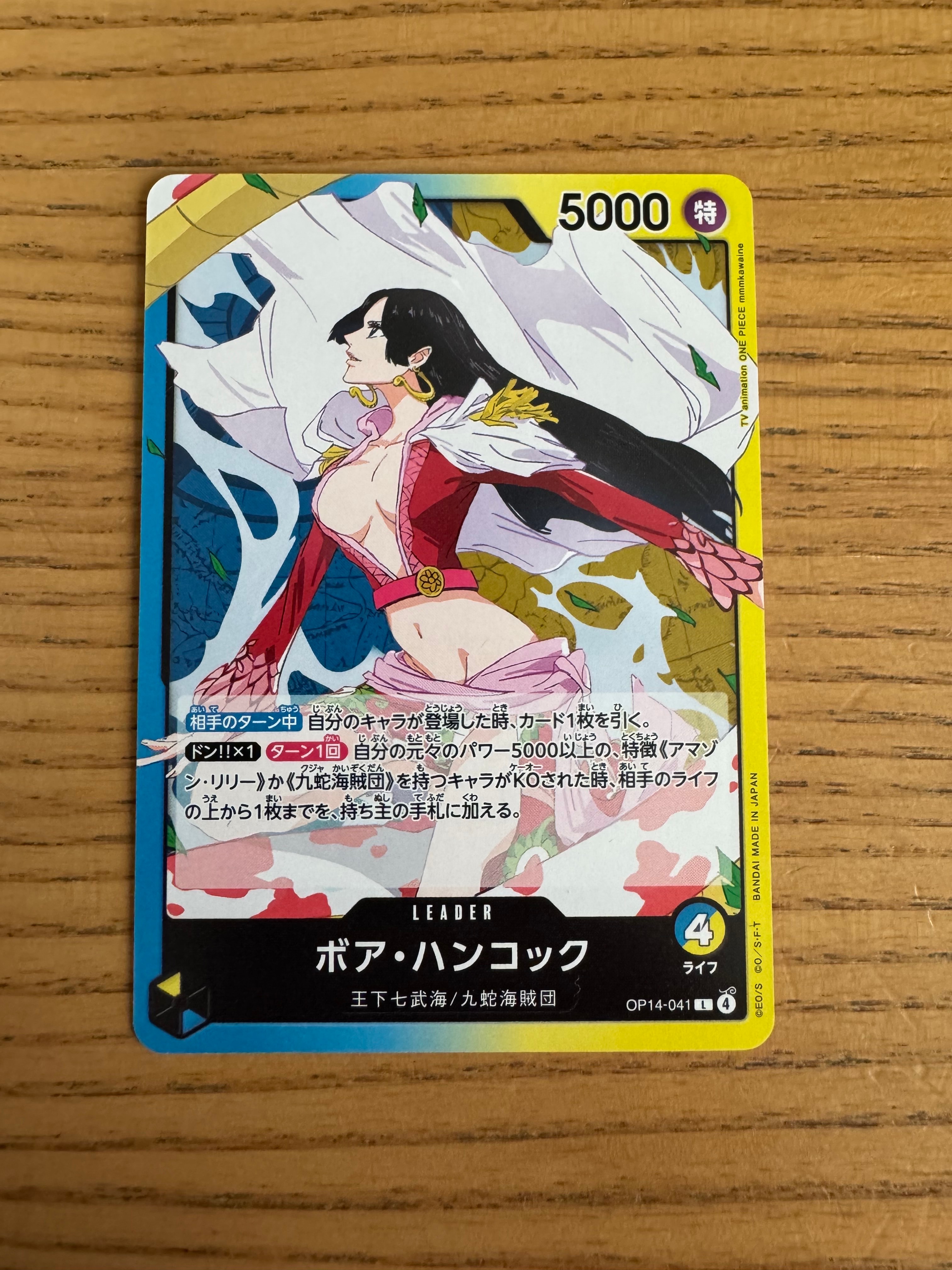 ボア・ハンコック L [OP14-041](ブースターパック「蒼海の七傑」)