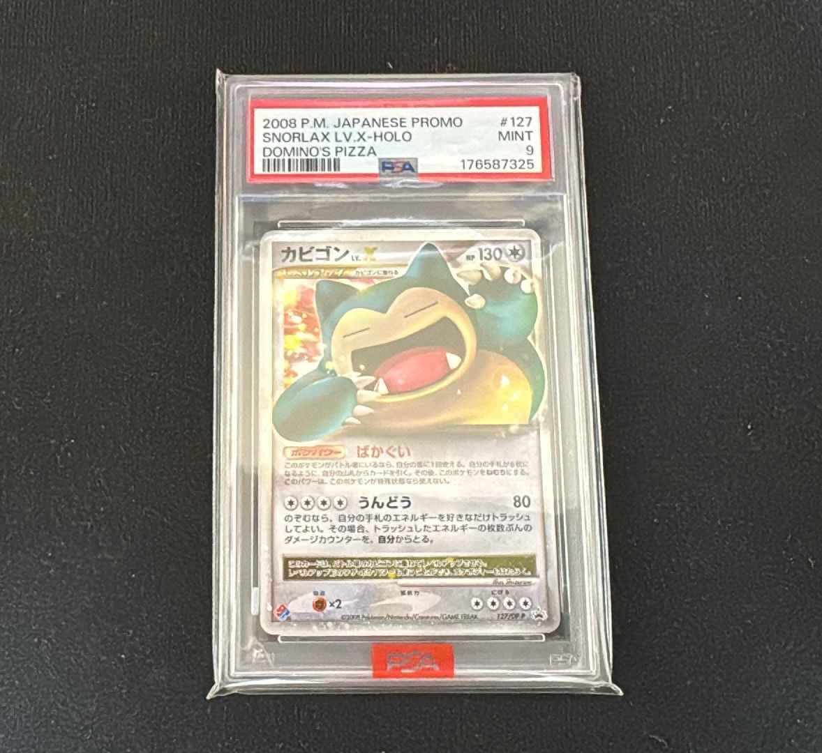 PSA9】カビゴンLV.X: プロモ[DP-P 127/DP-P](プロモーションカード「DP