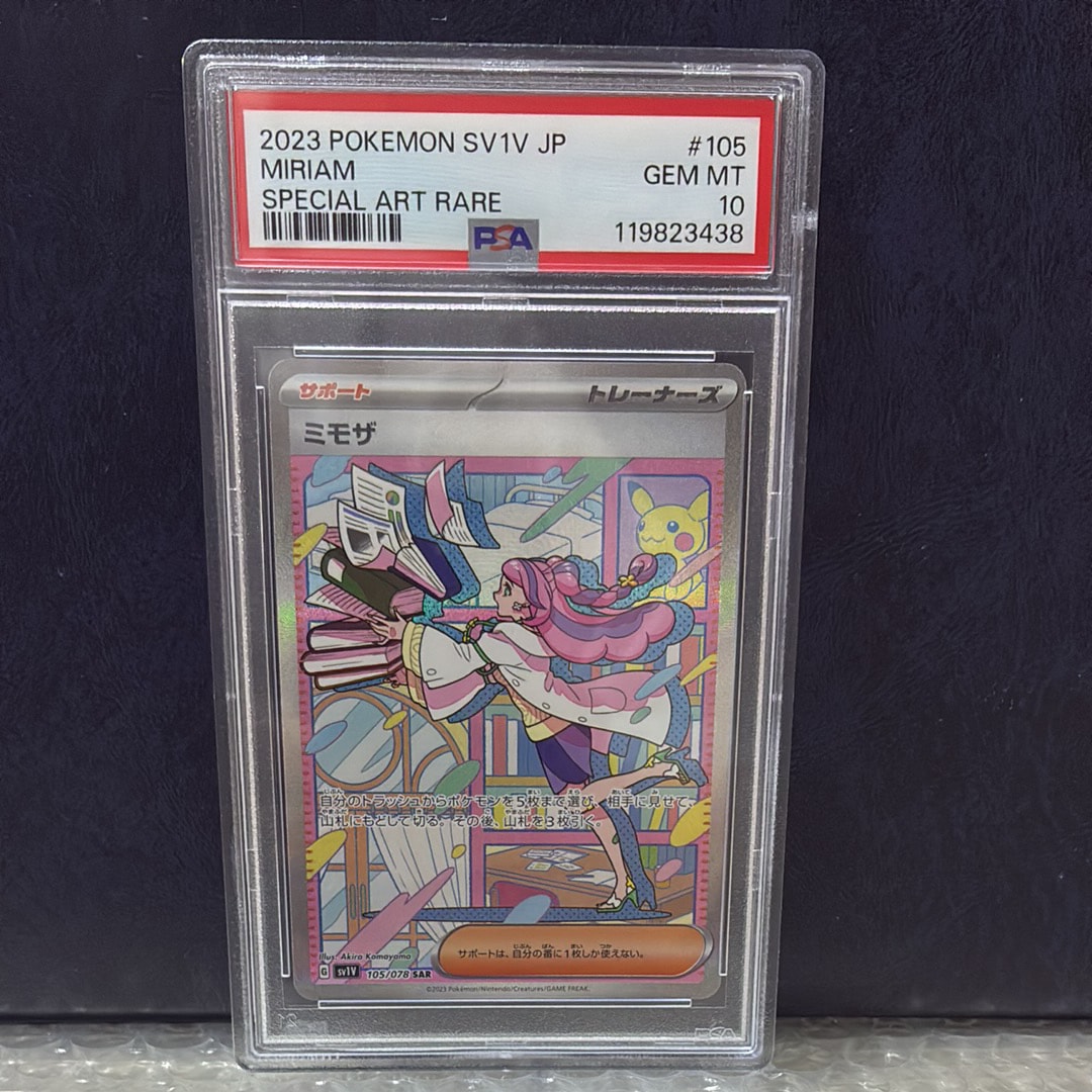 ラフレシアGX RR [SM11b 003/049](強化拡張パック「ドリームリーグ