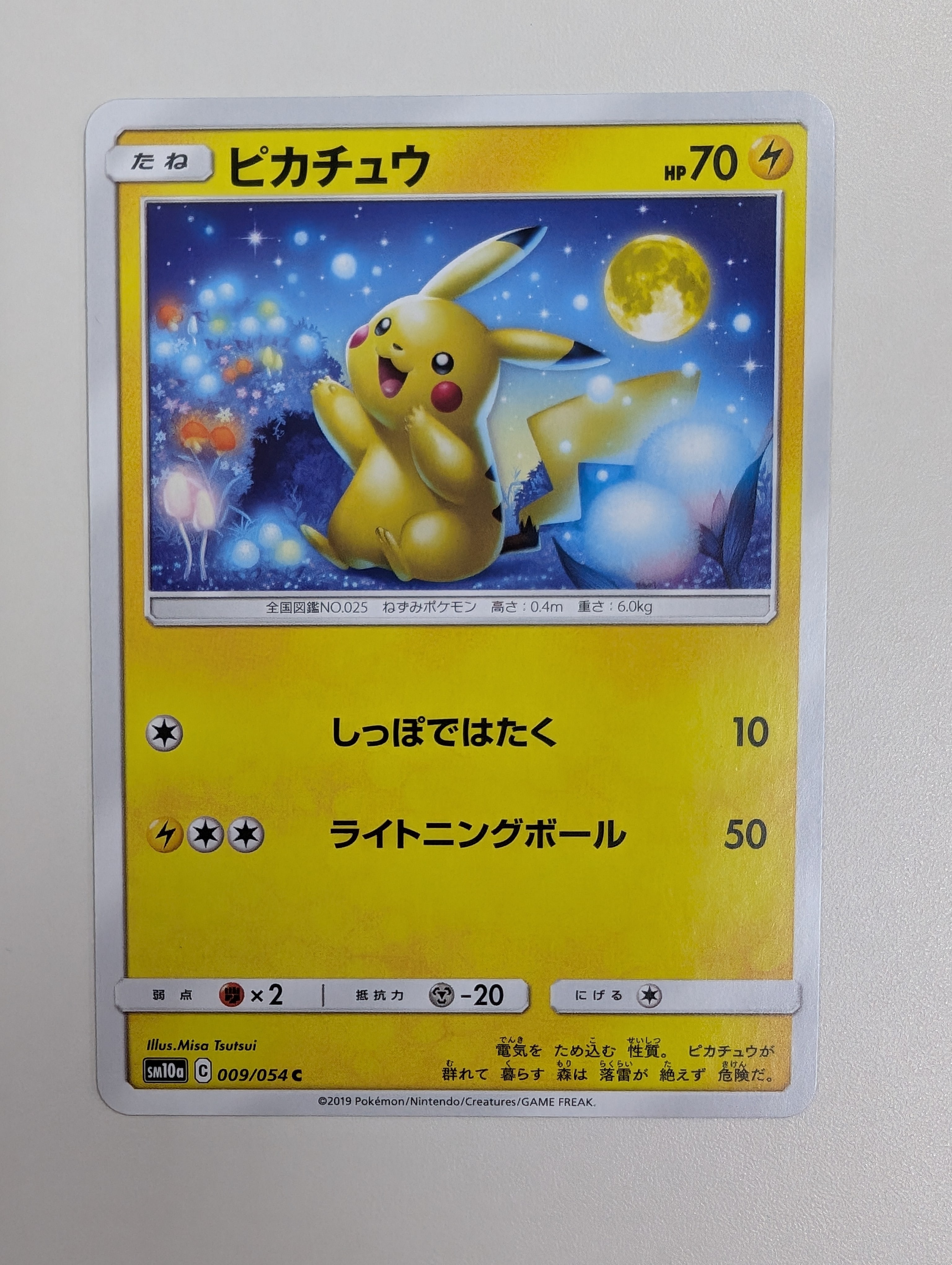PSA10 ピカチュウ　ジージーエンド　しっぽではたく CGC10（PSA10相当）ピカチュウ SM10a ジージーエンド 009 - メルカリ