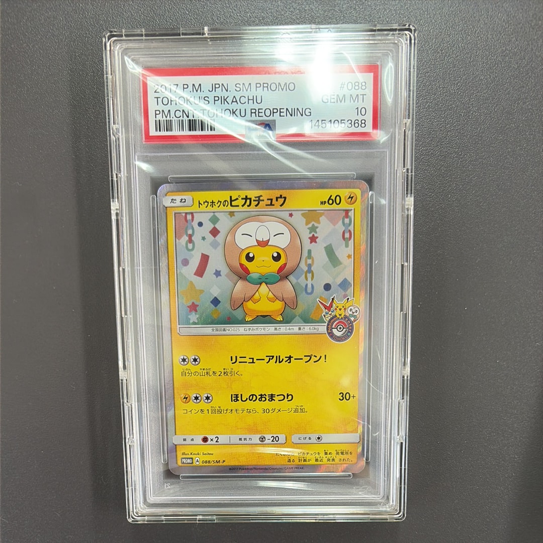 [PSA9] トウホクのピカチュウ プロモ PSA8】トウホクのピカチュウ プロモ 260/SV-P - メルカリ