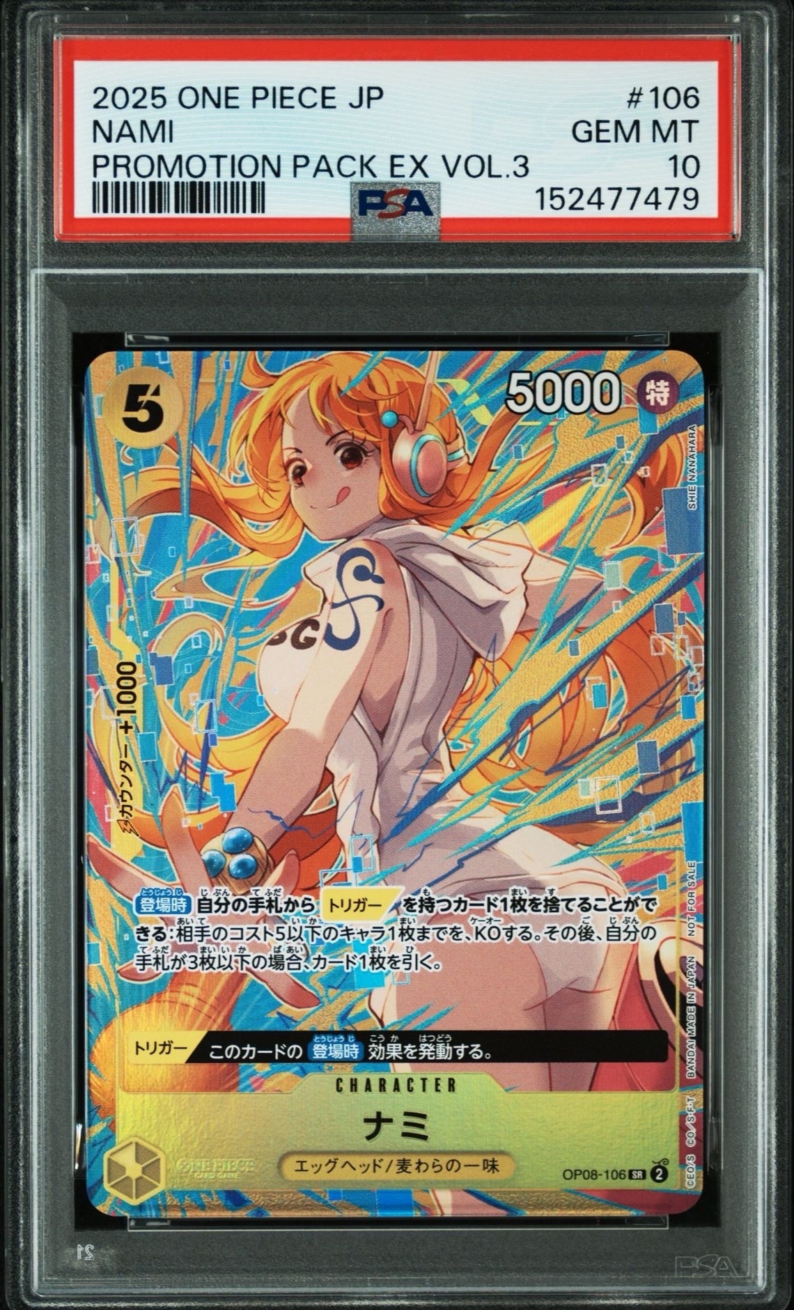 ナミ SR [OP08-106](「プロモーションパックEX Vol.3」)