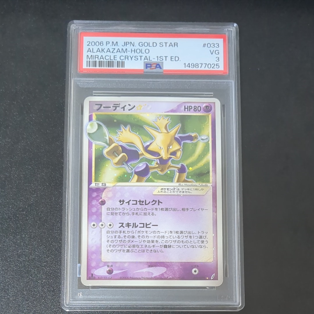 PSA8以下】リザードン [CLL 003/032](ポケモンカードゲーム Classic) 1