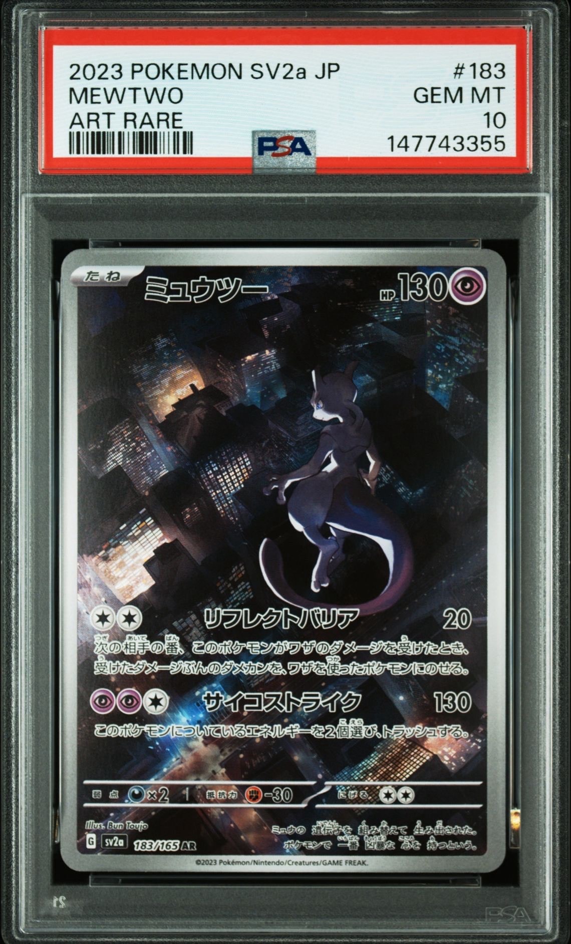 PSA10】イッカネズミ AR[SV2D 081/071](拡張パック「クレイバースト