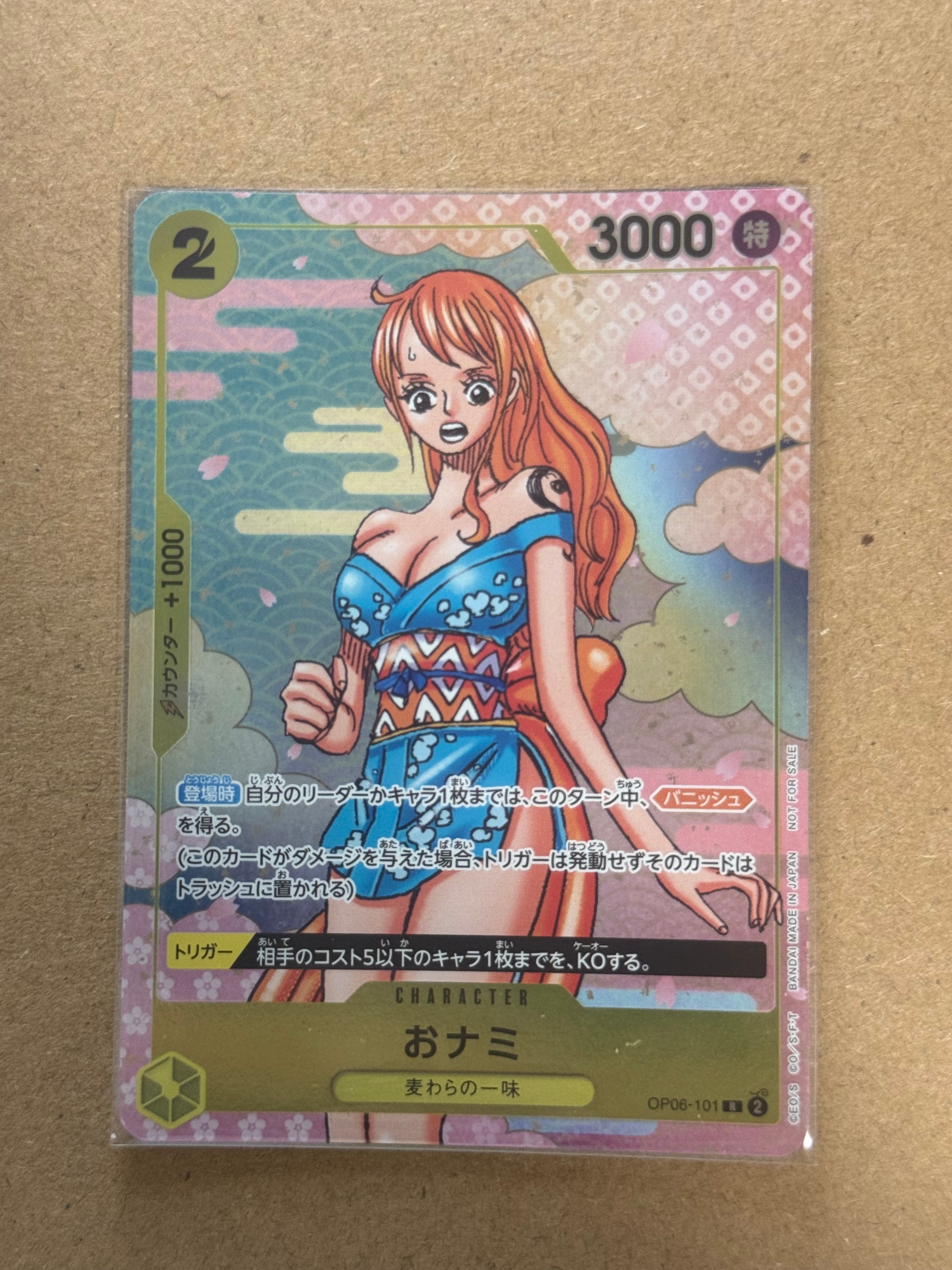 おナミ R [OP06-101](プロモーションカード「ONE PIECE CARD GAME 2nd