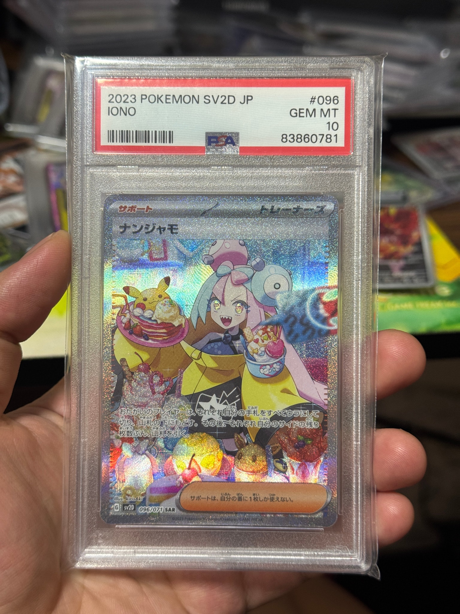 PSA10】ナンジャモ SAR[SV2D 096/071](拡張パック「クレイバースト
