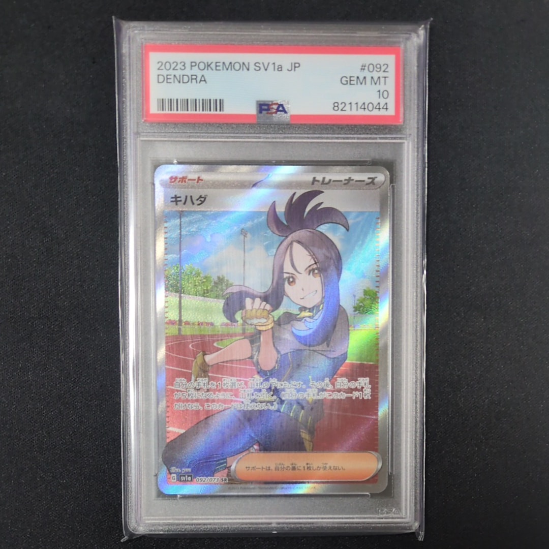 キハダ SR[SV1a 092/073](スカーレット&バイオレット 拡張パック「トリプレットビート」)