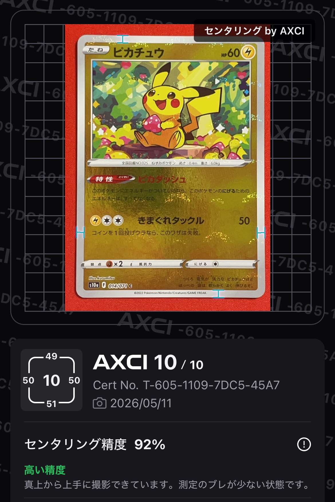 【完美品】ピカチュウ C s10a モンボミラー ダークファンタズマ Amazon.co.jp: 【ミラー仕様】ポケモンカードゲーム S10a 014/071