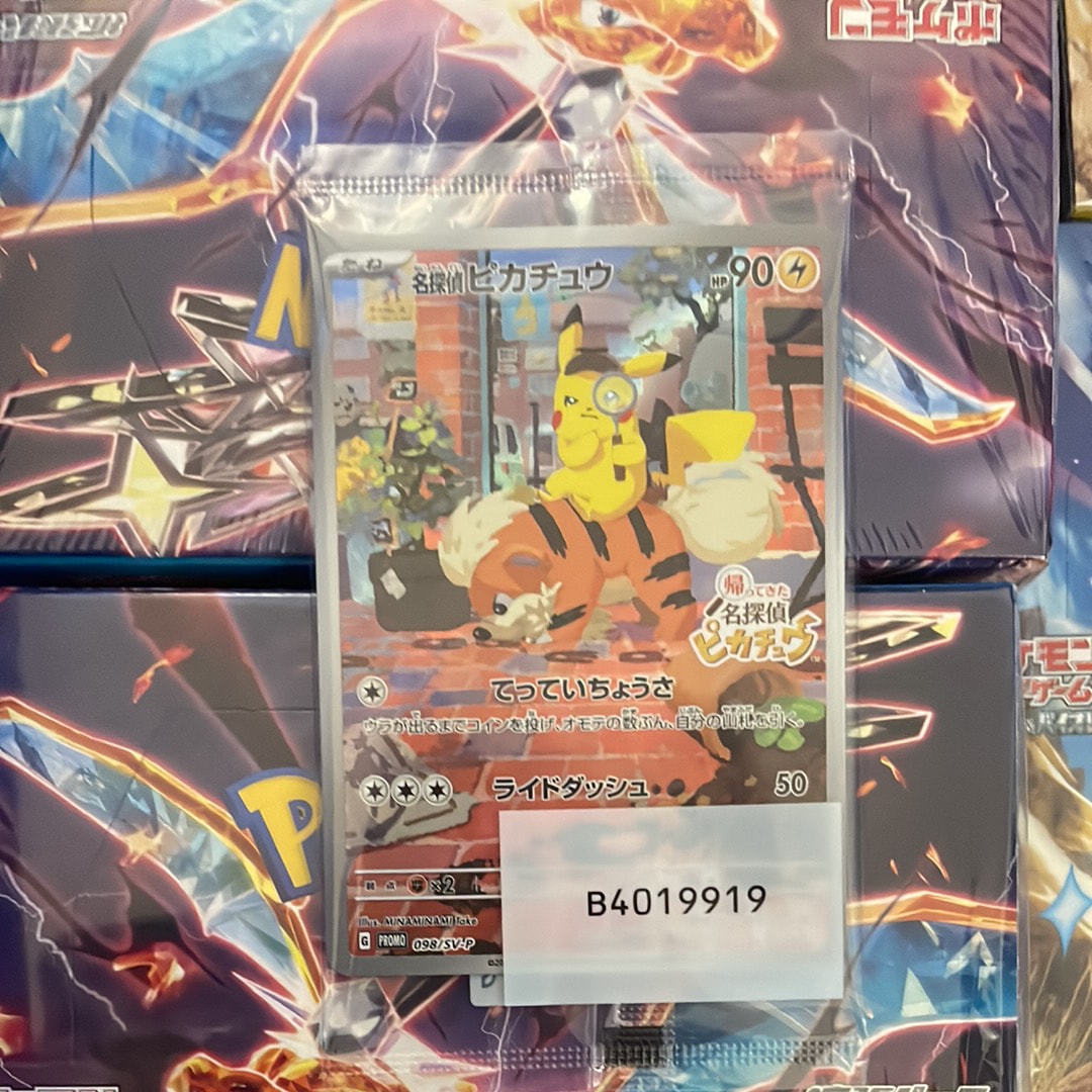 PSA9】名探偵ピカチュウ: プロモ [SV-P 098](プロモーションカード「SV