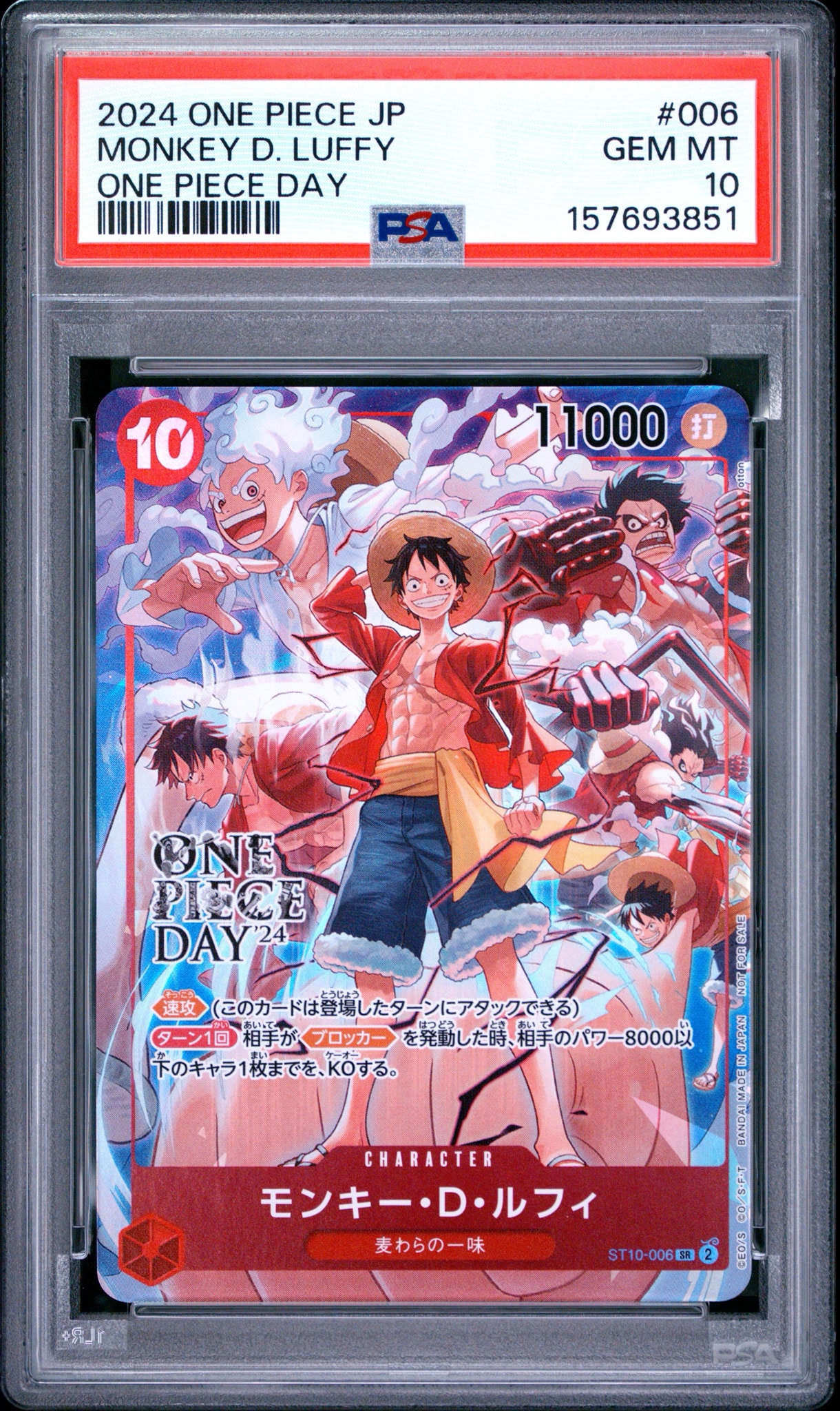 PSA10】モンキー・D・ルフィ SR [ST10-006](プロモーションカード「ONE