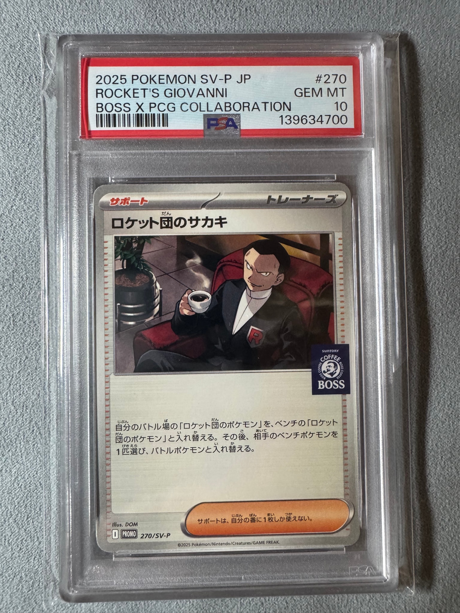 ロケット団のサカキ P [SV-P 270](プロモーションカード「ポケモンカードゲーム×BOSS 割るだけクラフトボスカフェ2本パック付属」)