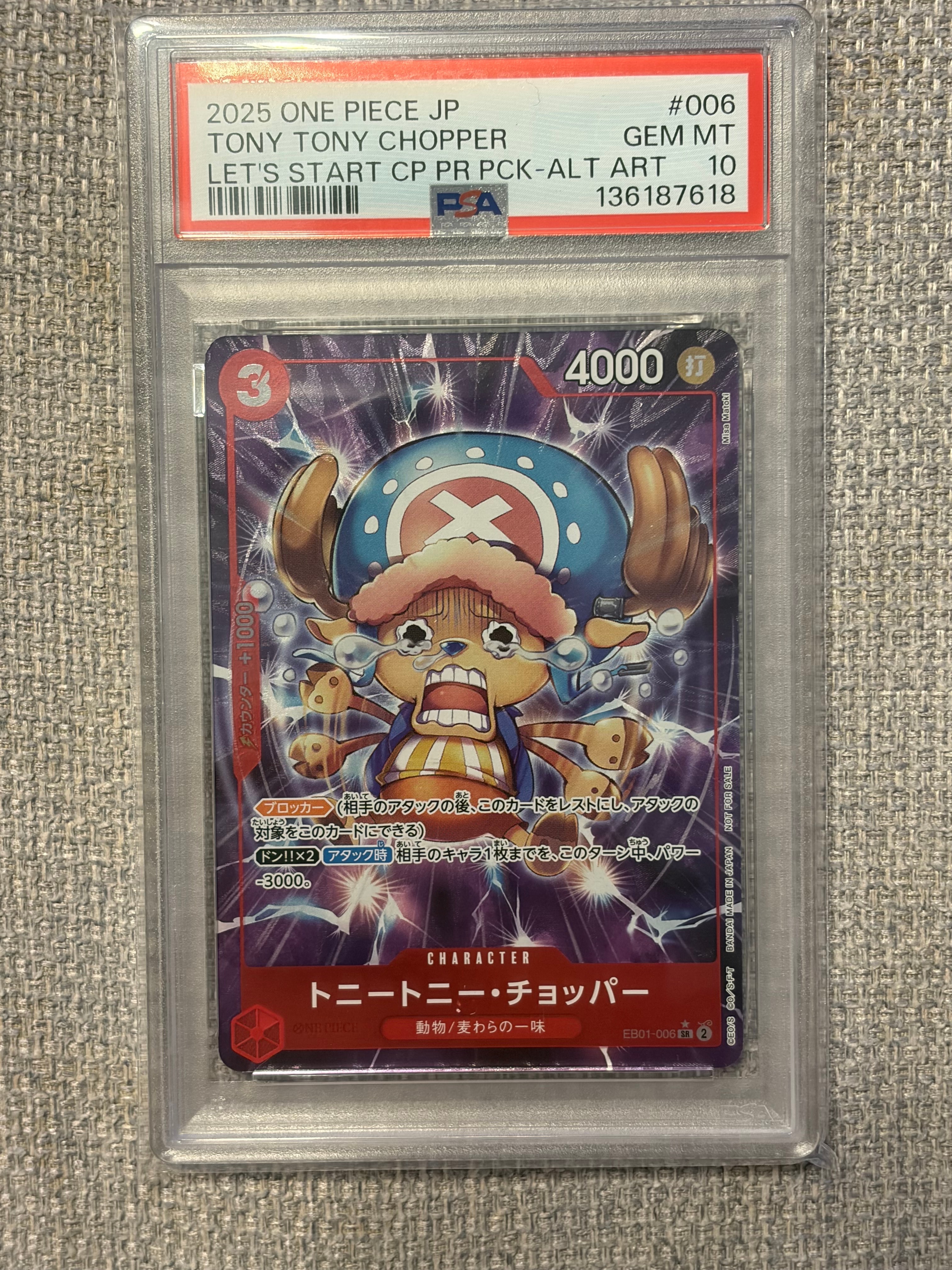 PSA10】トニートニー・チョッパー SR-P [EB01-006] (エクストラ