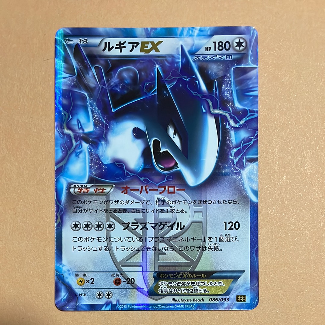 PSA9】ルギアEX :1ED [EBB 086/093](コンセプトパック「EXバトル
