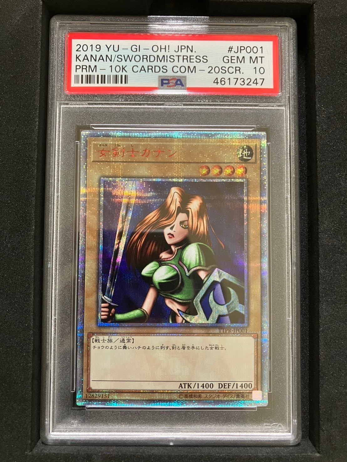 PSA10】女剣士カナン 20th SE [TTPR-JP001](遊戯王OCG10000種突破記念