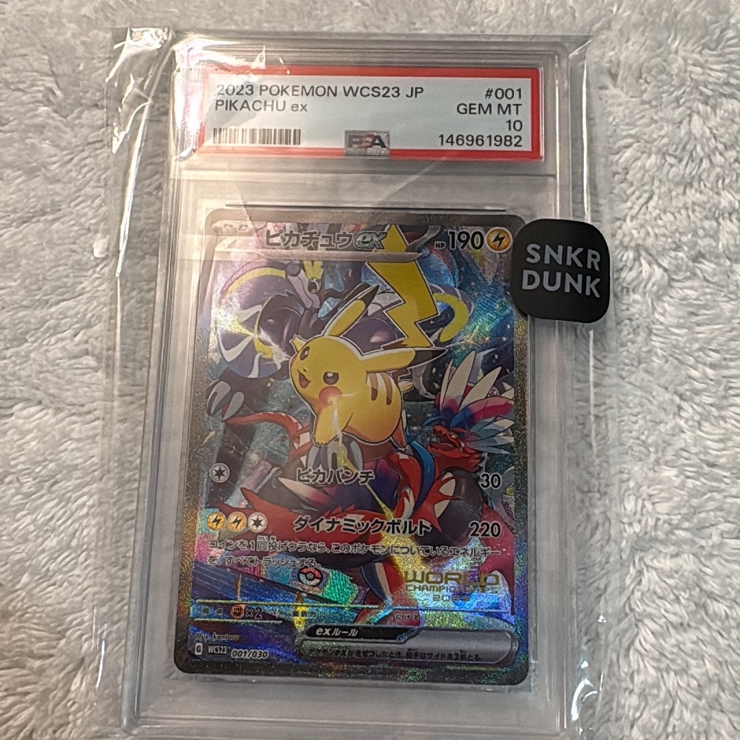 ピカチュウex [WCS23 001/030](ポケモンワールドチャンピオンシップス2023横浜 記念デッキ「ピカチュウ」)