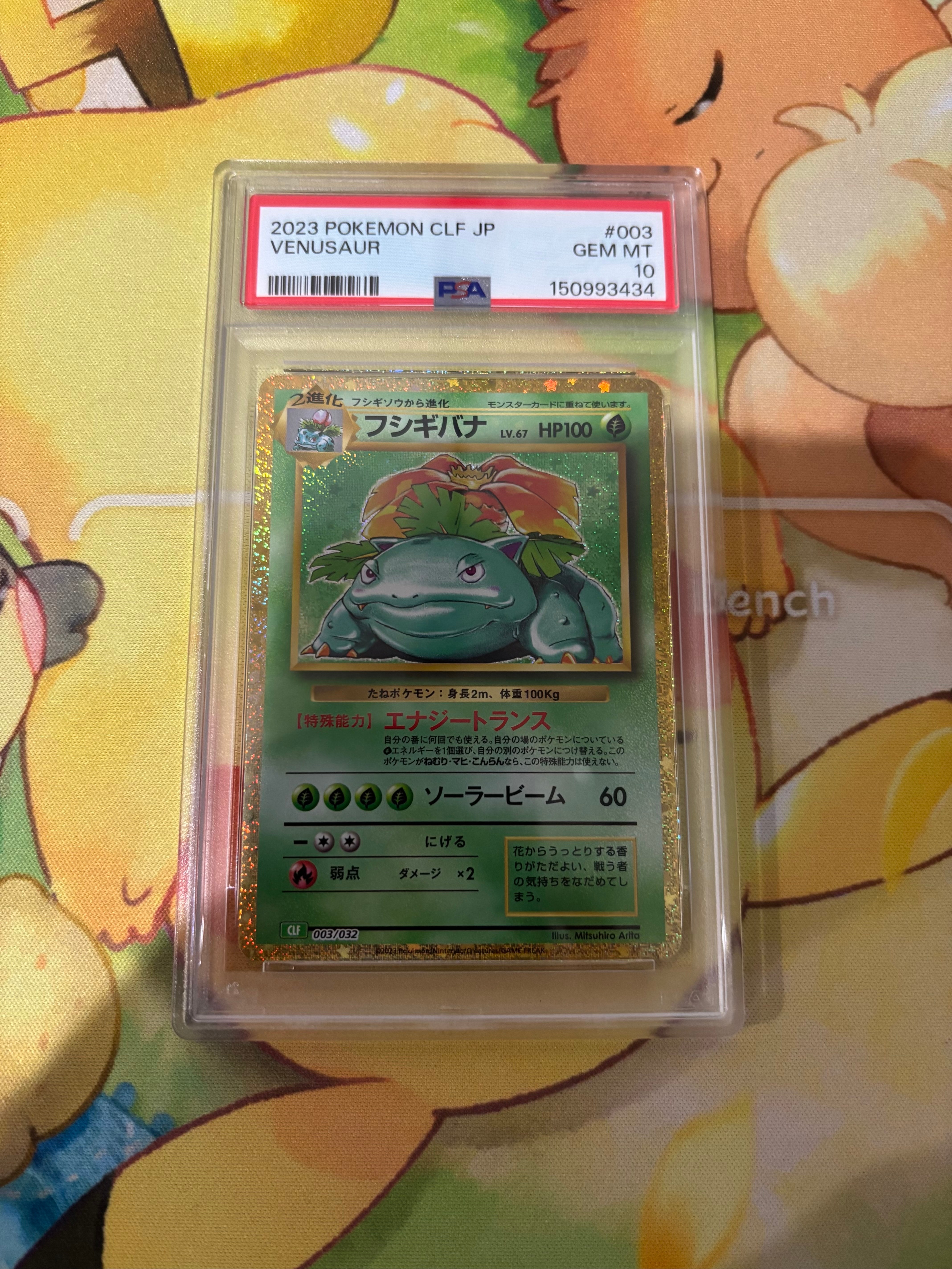 フシギバナ [CLF 003/032](ポケモンカードゲーム Classic)の新品/中古
