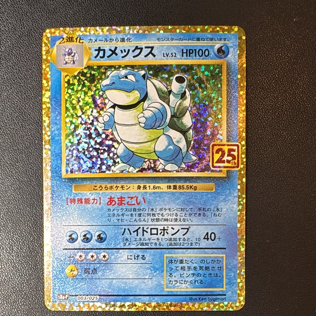 PSA10】スボミー AR [M2a 196/193](ハイクラスパック「MEGAドリームex