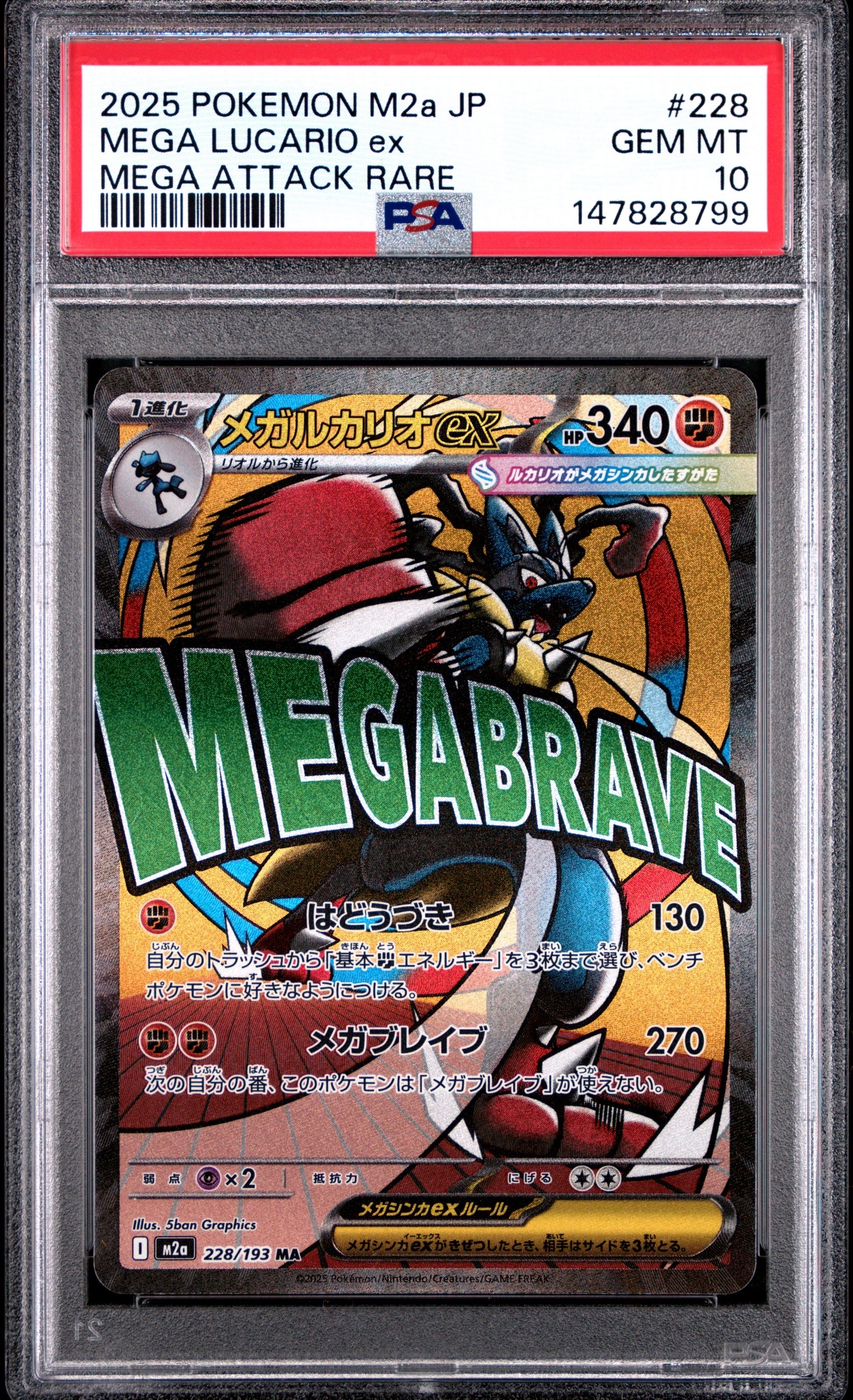 PSA10】カメックスex SR[SV2a 186/165](強化拡張パック「ポケモン