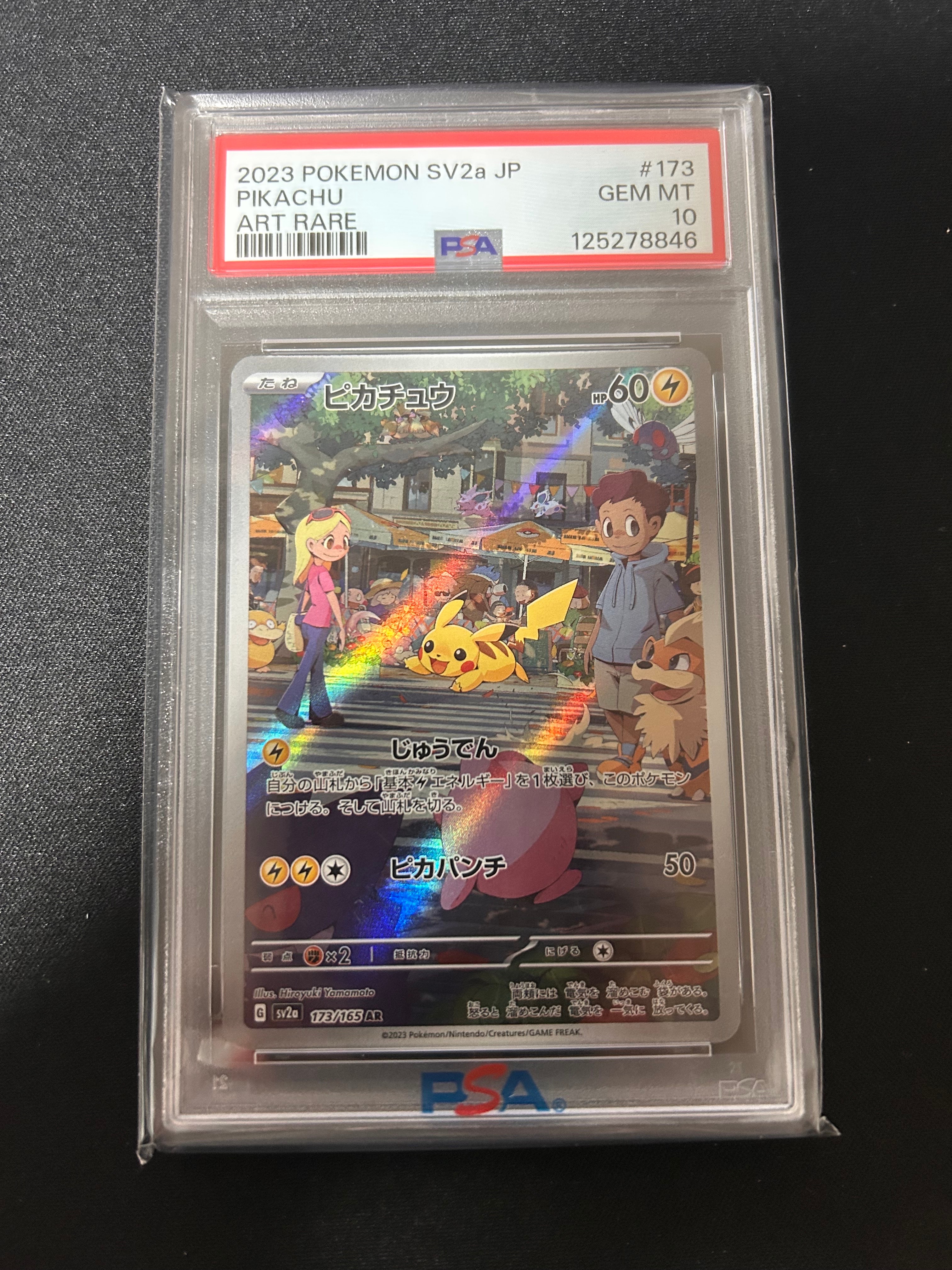 ピカチュウ AR[SV2a 173/165](強化拡張パック「ポケモンカード151」)