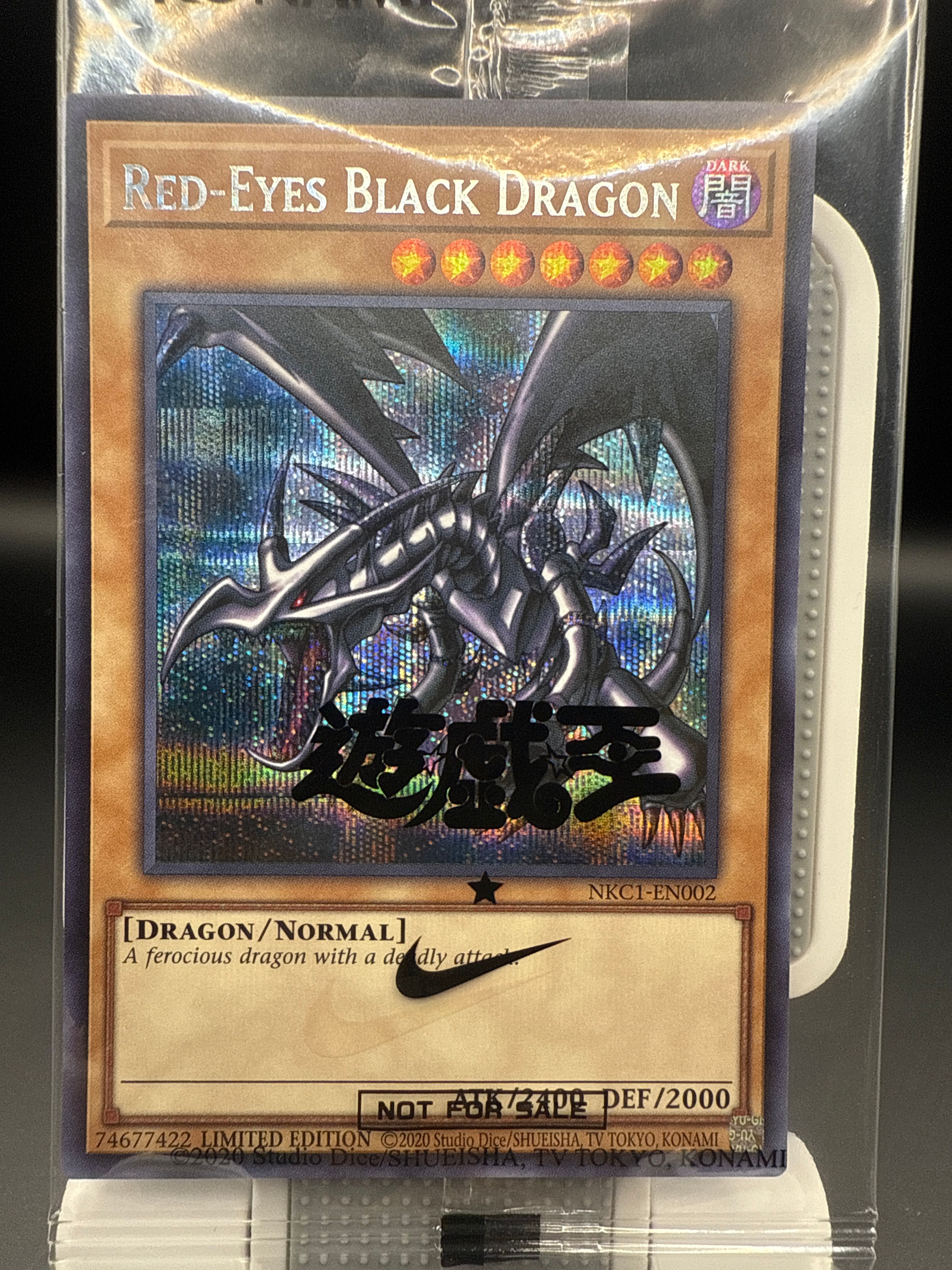 真紅眼の黒竜 SE [NKC1-EN002](遊戯王 x ナイキ エアーマックス 95 QS エアーマッスル House of Duel - 童実野町決闘遊戯館 限定プロモ) 