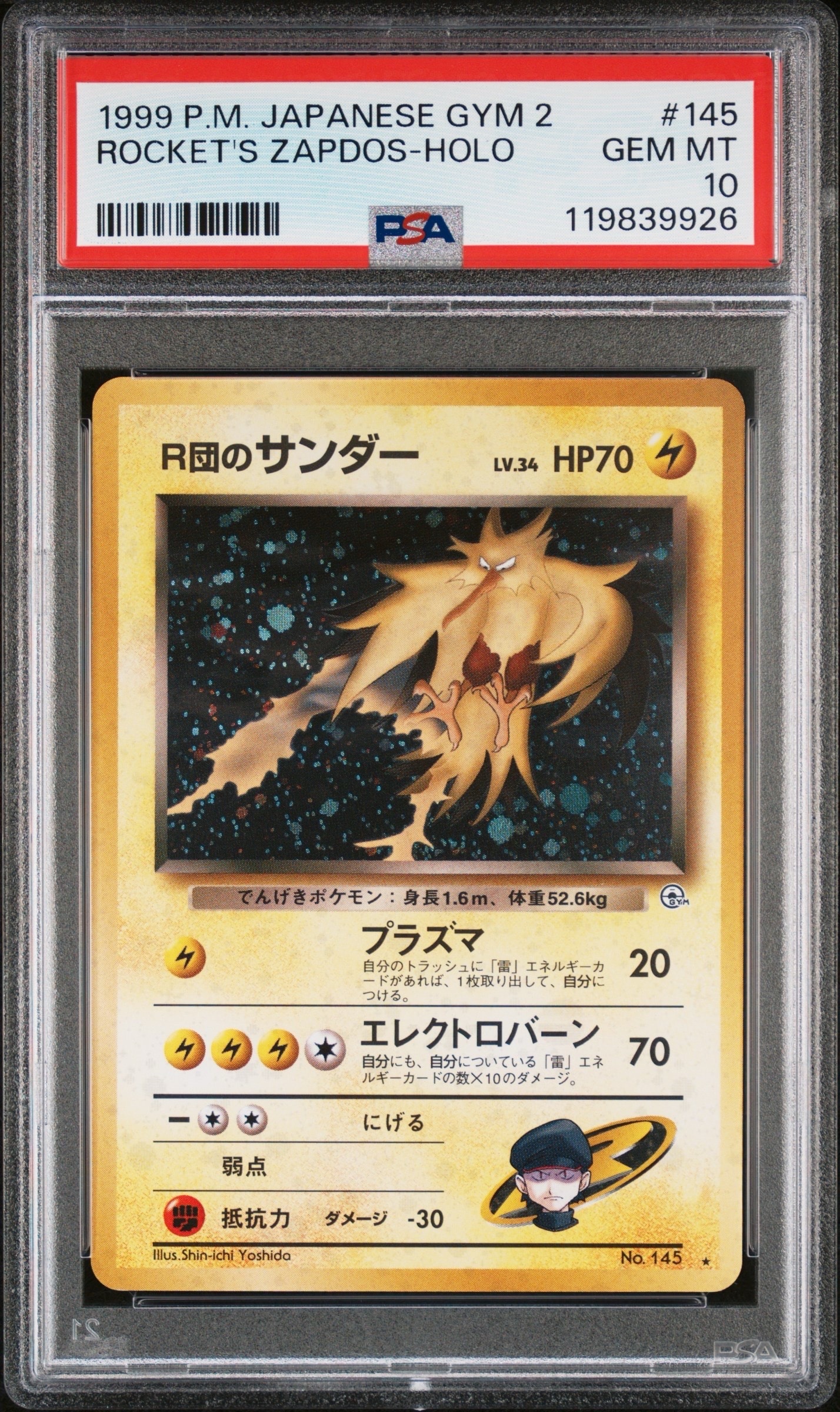 PSA10】R団のサンダー ☆ : 旧裏 [PMCG-G2 No.145](ジム拡張第2弾「闇