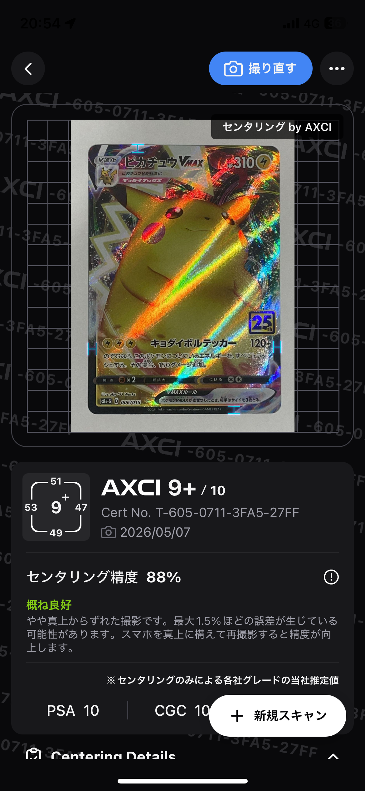桜アフロのピカチュウ: プロモ[SM-P 211](プロモーションカード「SM-P