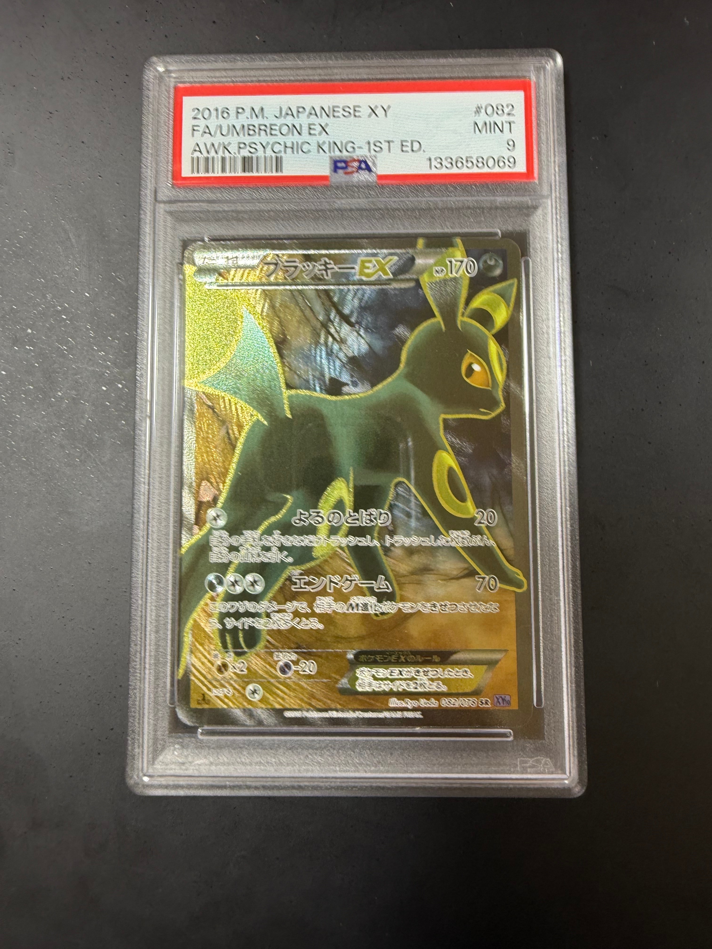 PSA10】ブラッキーEX SR :1ED [XY10 082/078](拡張パック「めざめる超