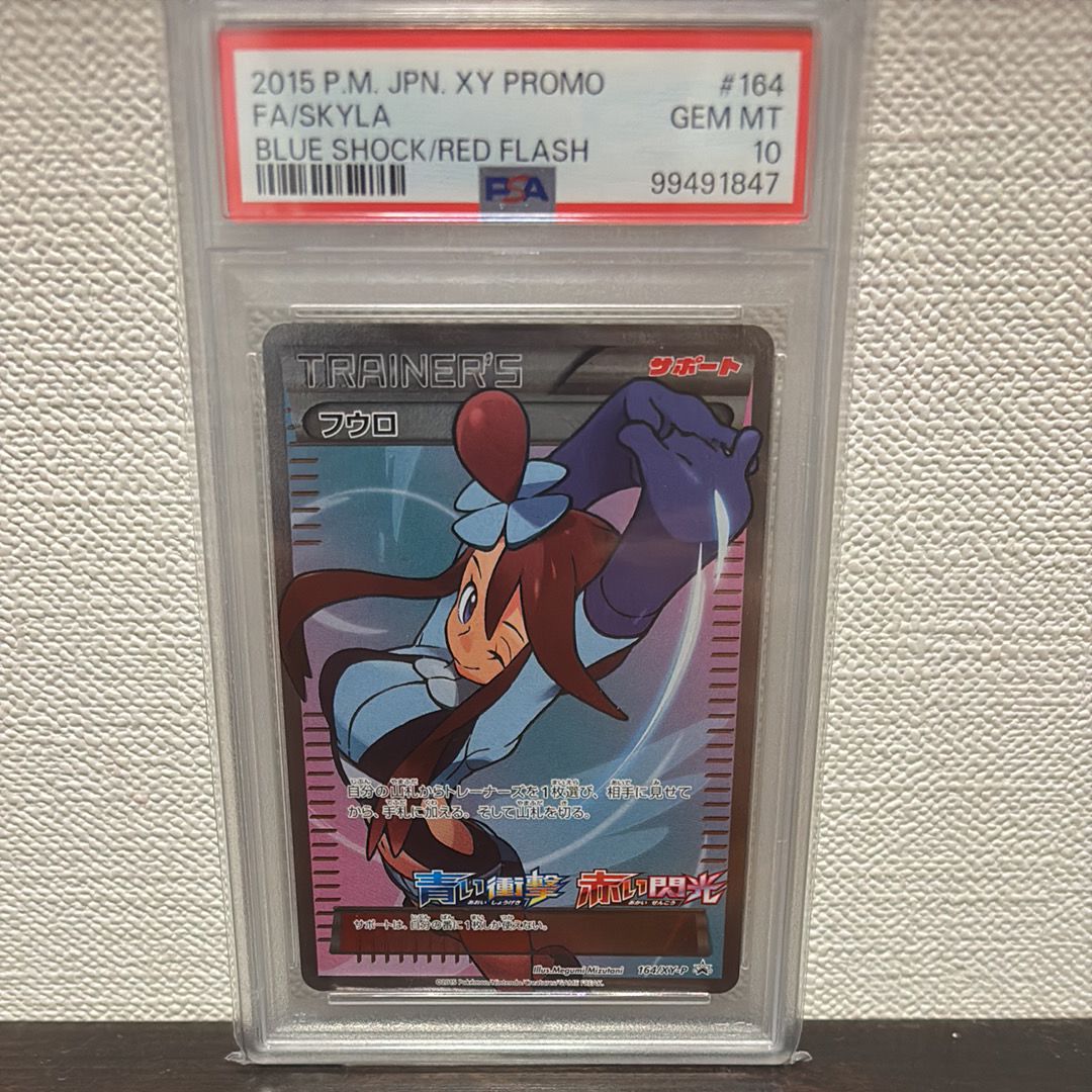 フウロ: プロモ[XY-P 164/XY-P](プロモーションカード「XY-P」)
