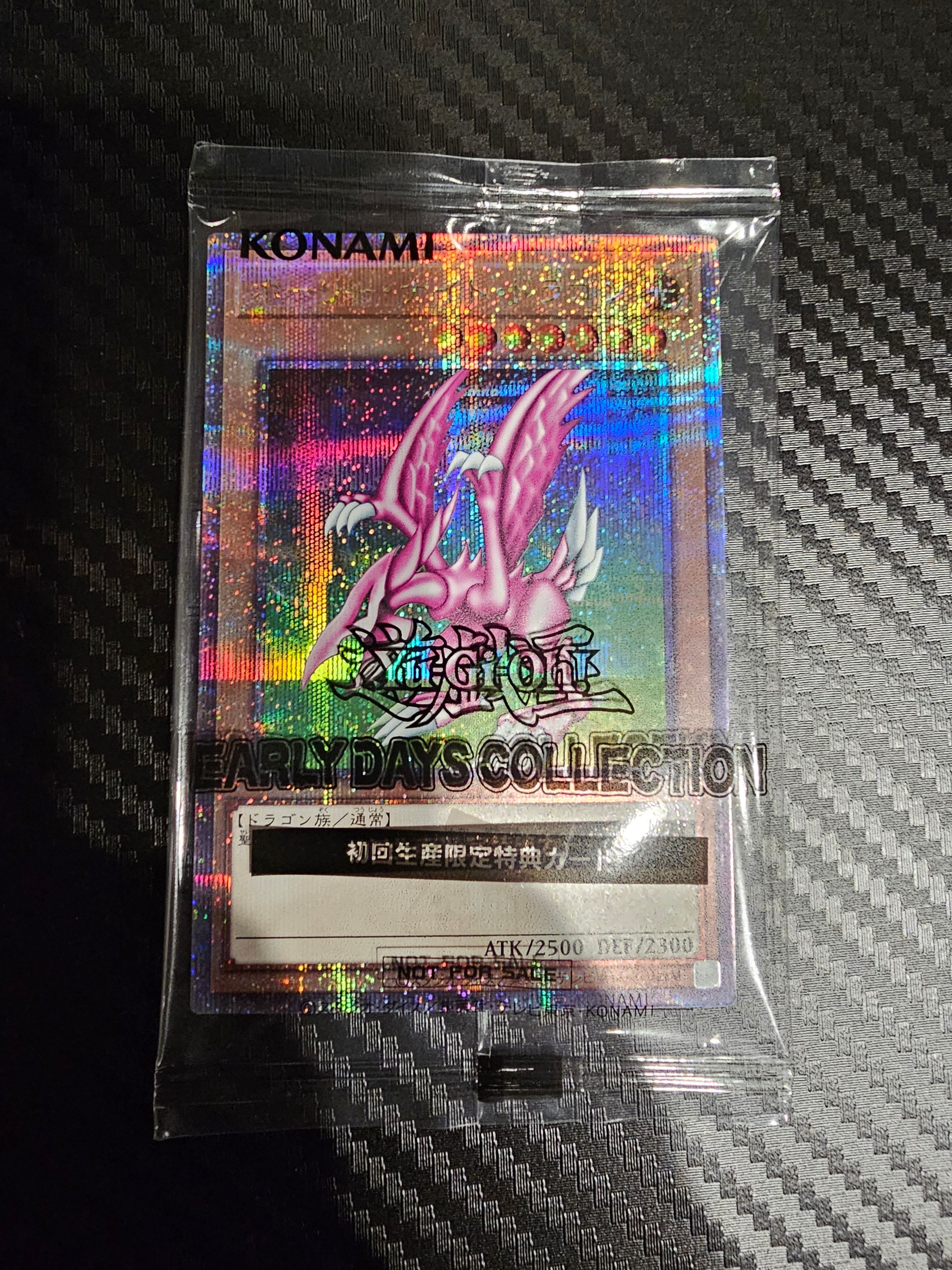 ホーリー・ナイト・ドラゴン 25th SE [EDC1-JP002](遊戯王 アーリー・デイズ・コレクション 付属)