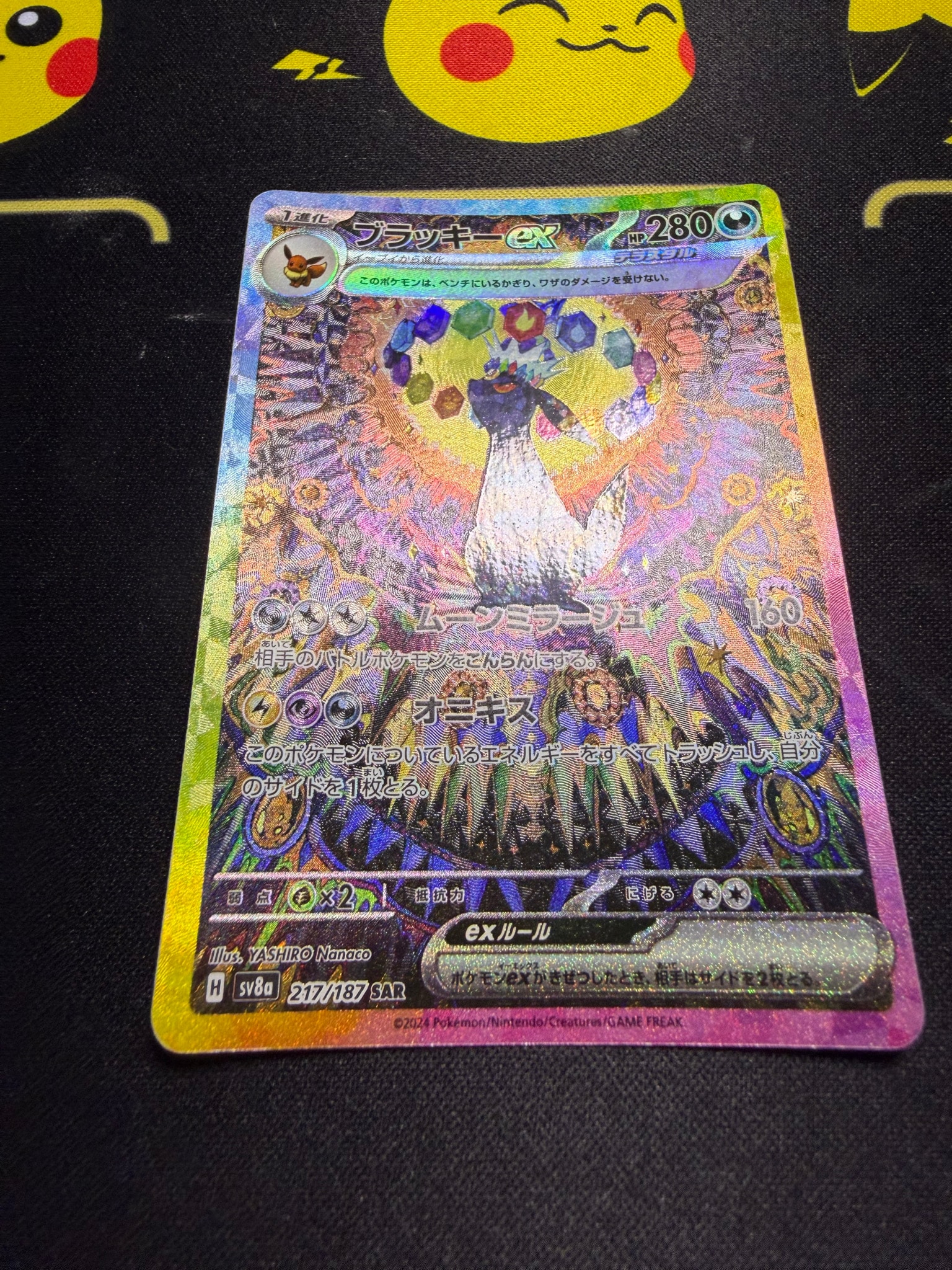 ブラッキーex SAR [SV8a 217/187](ハイクラスパック「テラスタルフェス