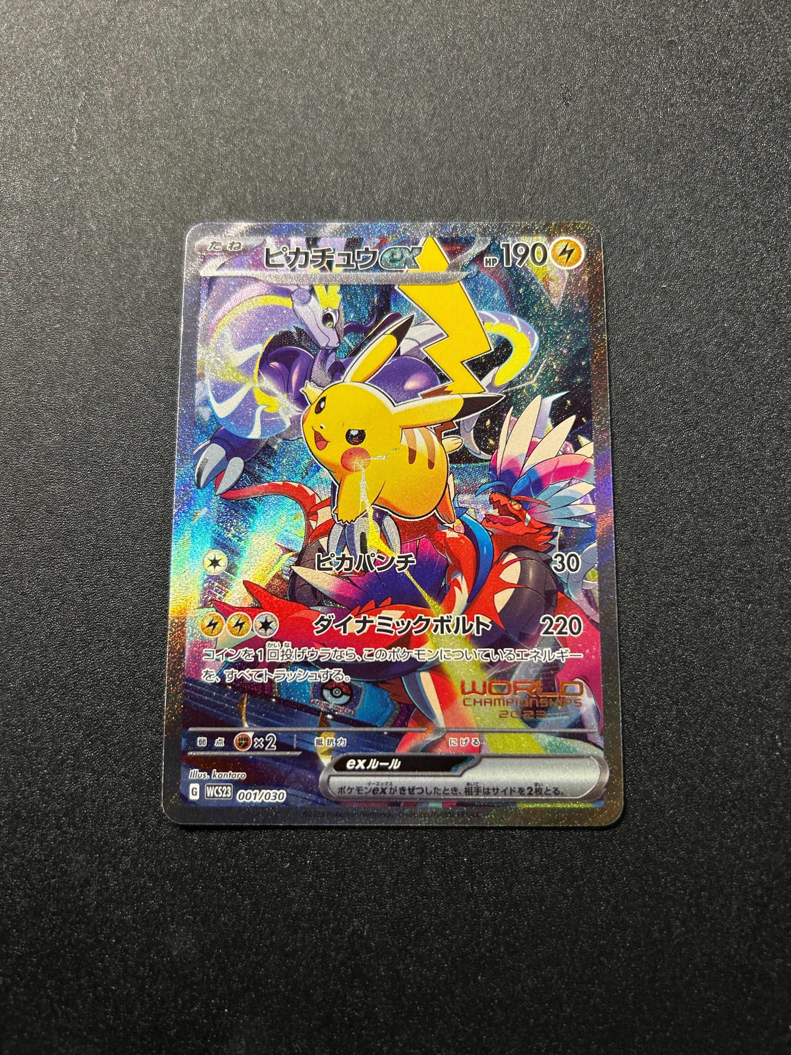ピカチュウex [WCS23 001/030](ポケモンワールドチャンピオンシップス2023横浜 記念デッキ「ピカチュウ」)
