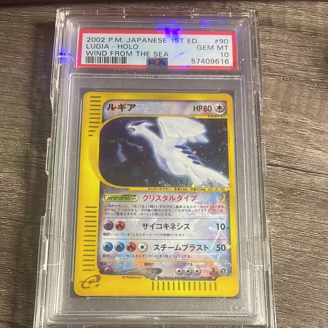 ルギア クリスタルタイプ ☆: 1ED[e3 090/087](拡張パック第3弾「海