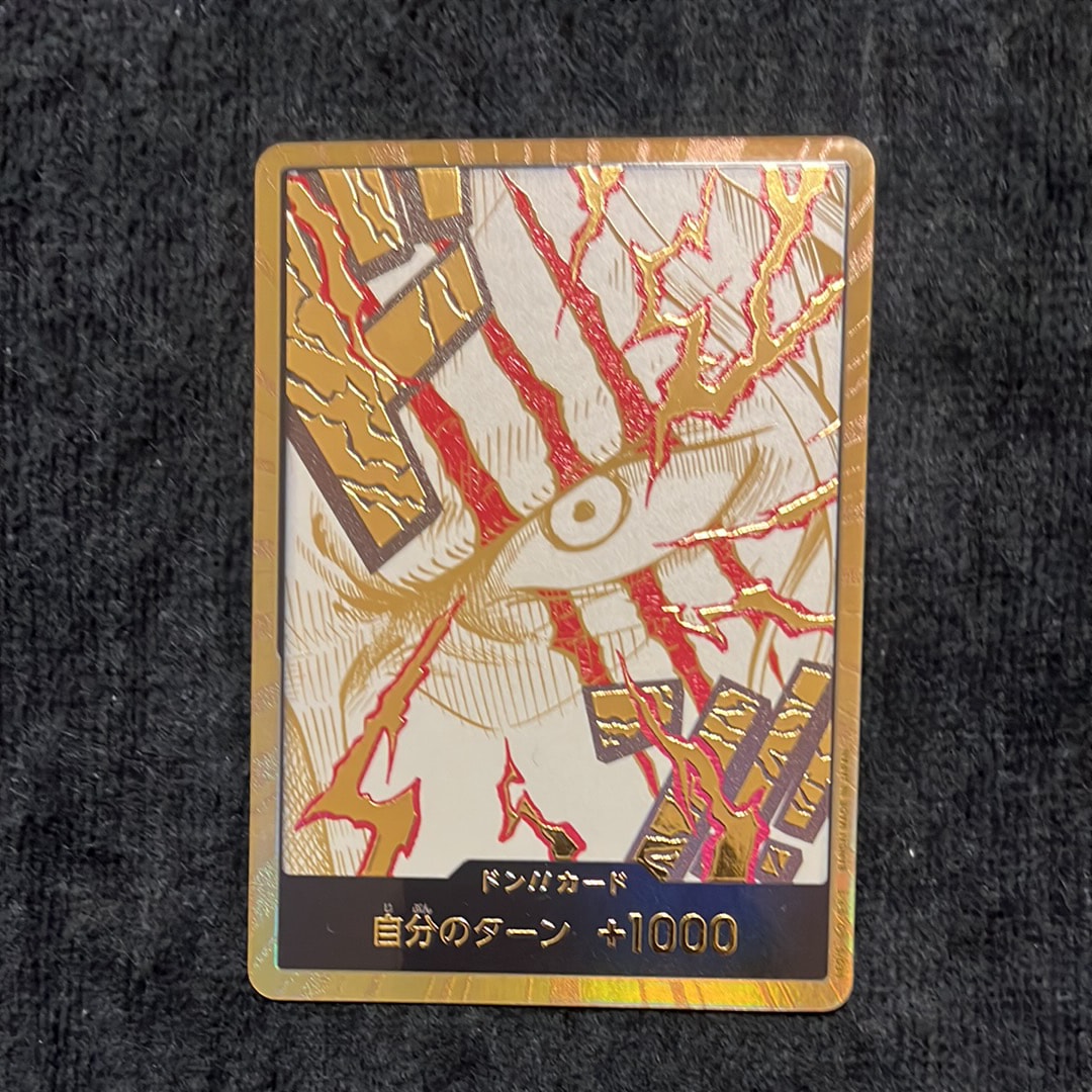 PSA10】ドン!!カード : シャンクス スーパーパラレル (プレミアム