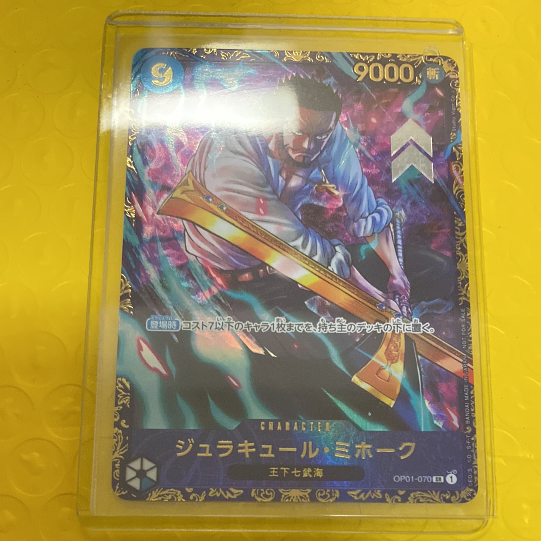 ジュラキュール・ミホーク SR [OP01‐070] (フラッグシップバトル 優勝記念品) for Japan