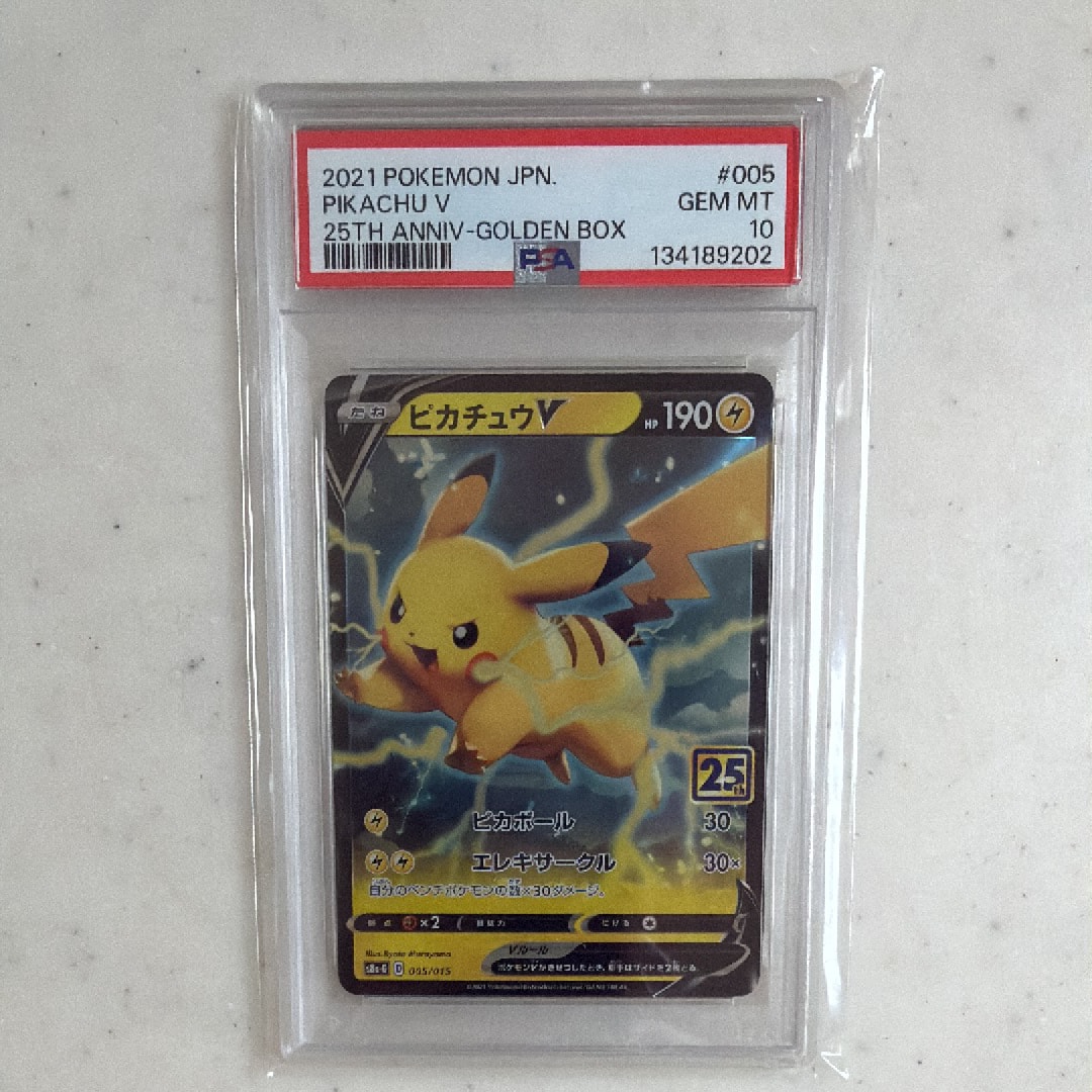 レックウザV SR: SA[S7R 076/067](拡張パック「蒼空ストリーム」)の